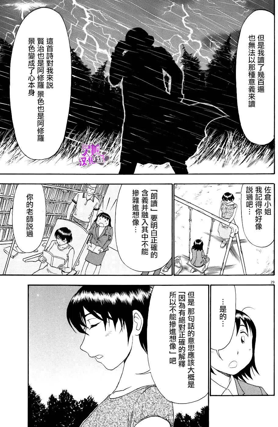 吟味花之誦 - 第08回 - 1