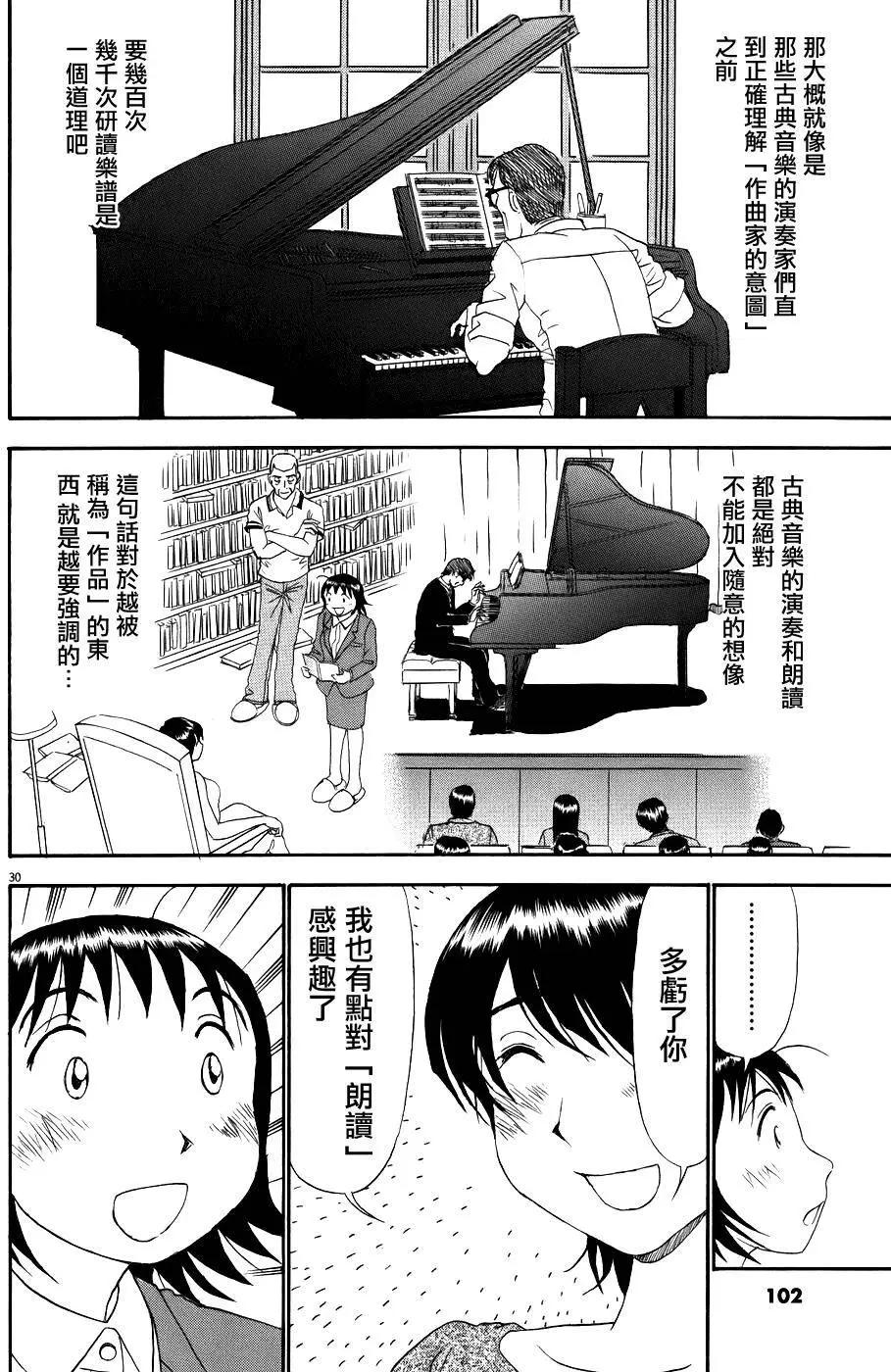 吟味花之誦 - 第08回 - 2