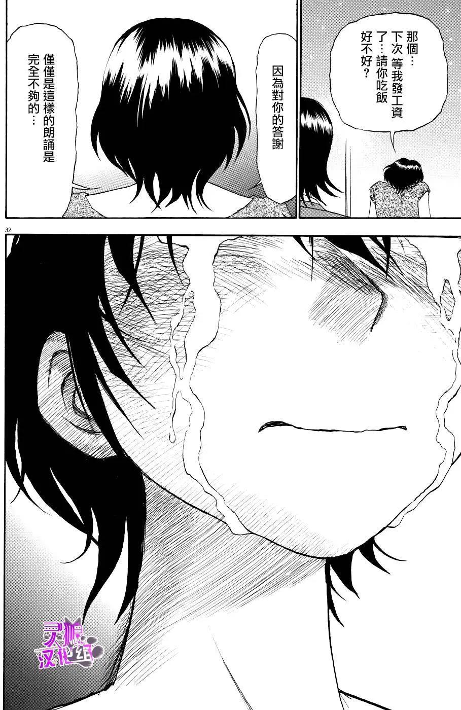 吟味花之誦 - 第08回 - 4