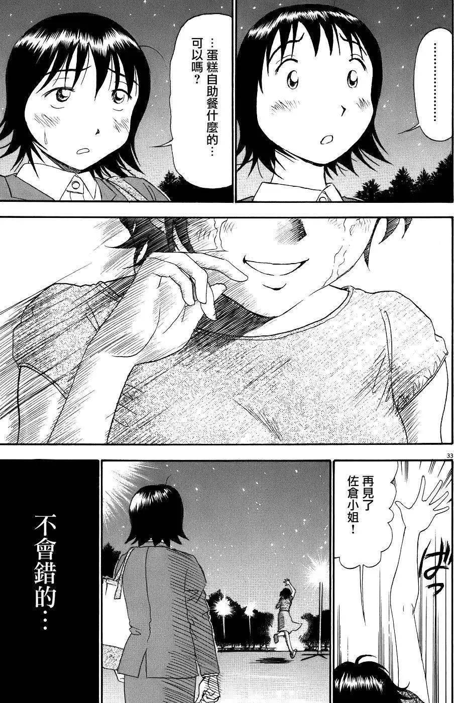 吟味花之誦 - 第08回 - 5