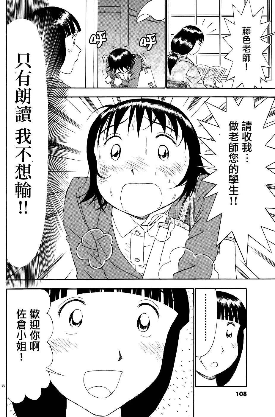 吟味花之誦 - 第08回 - 1