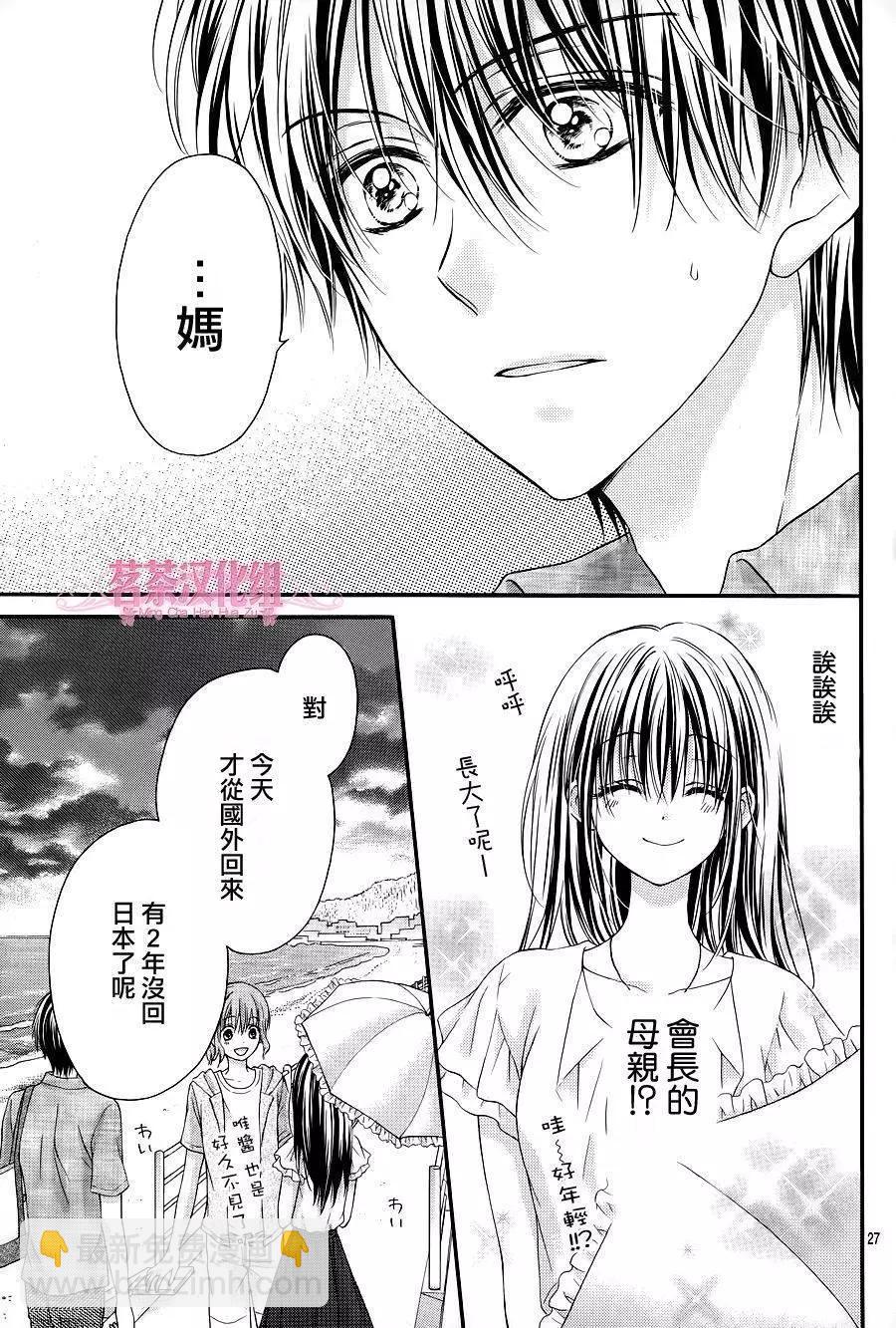 因爲會長大人是未婚夫 - 三部第01回 - 4