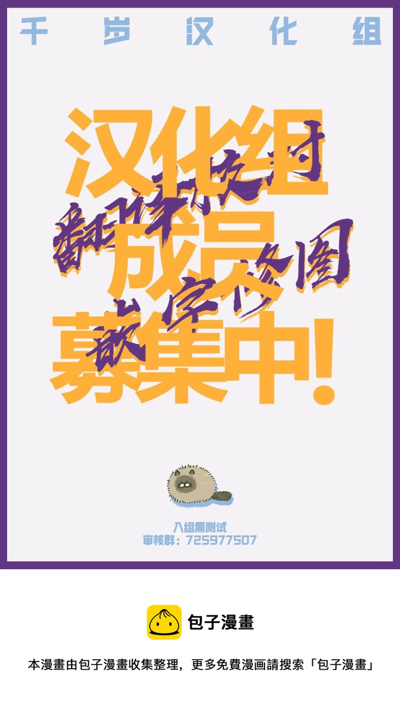 因爲戀愛於是開始直播 - 第55話 抵達不到的場所 - 1