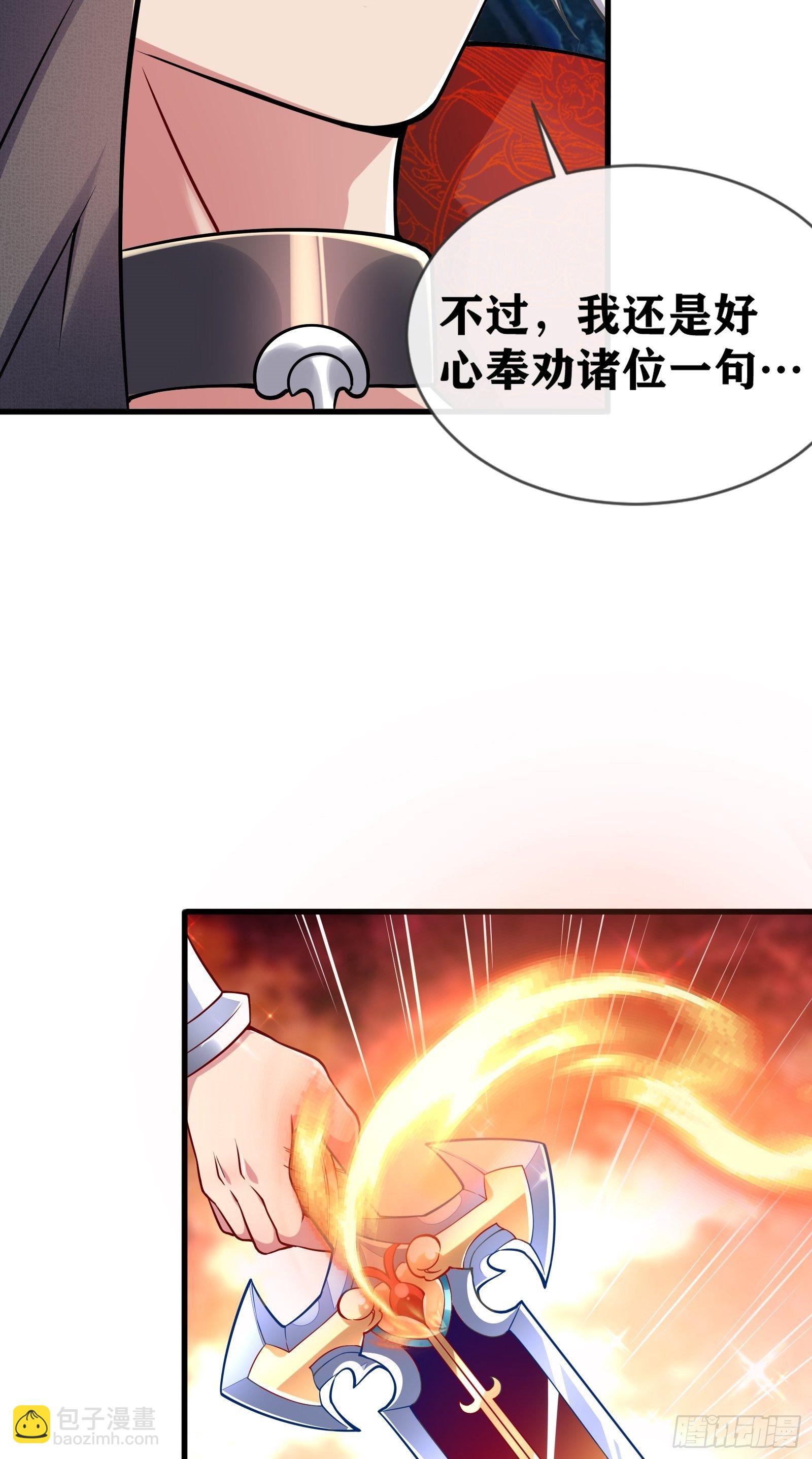 因爲你們太弱我今天也死不了 - 01 我,黑暗支配者(1/2) - 2