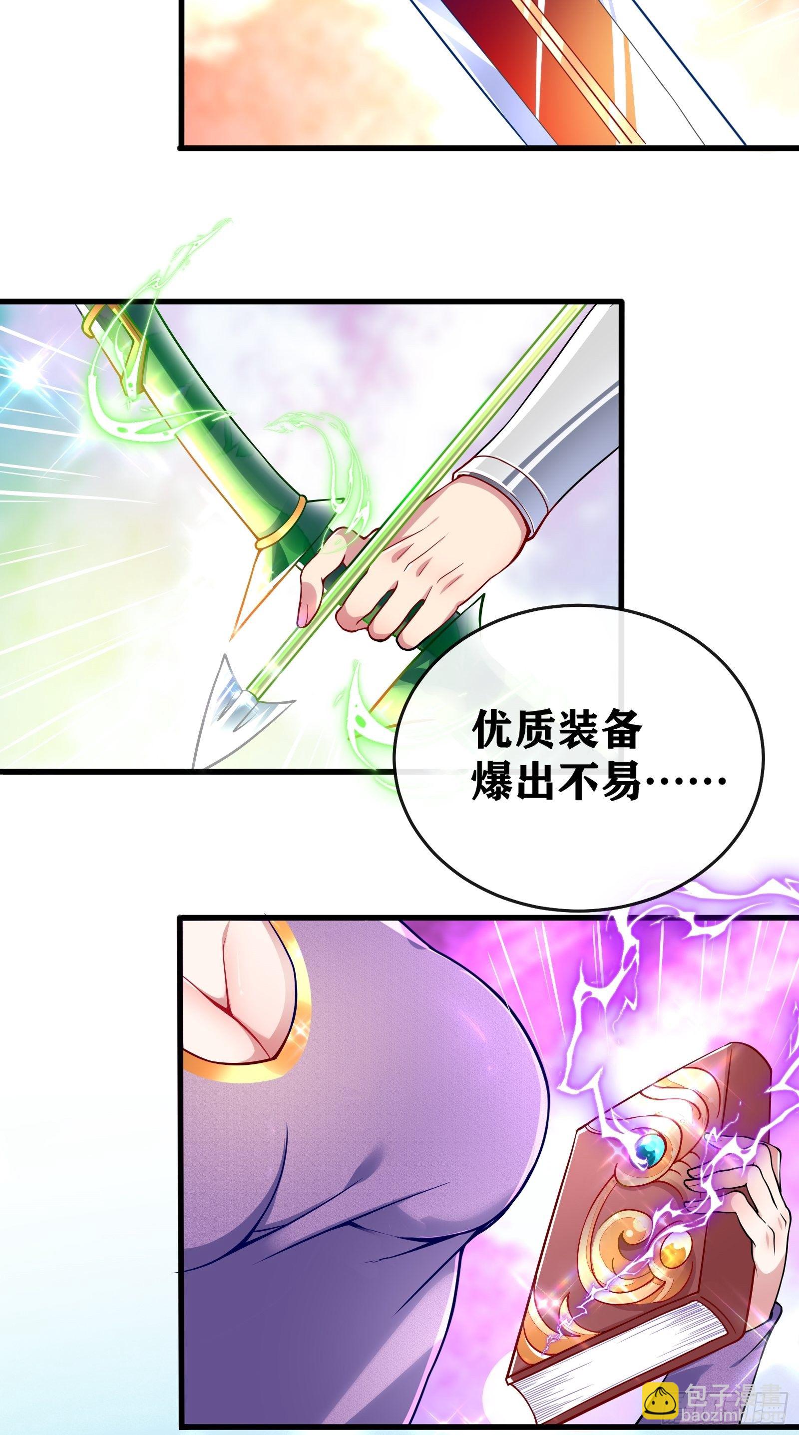 因爲你們太弱我今天也死不了 - 01 我,黑暗支配者(1/2) - 3