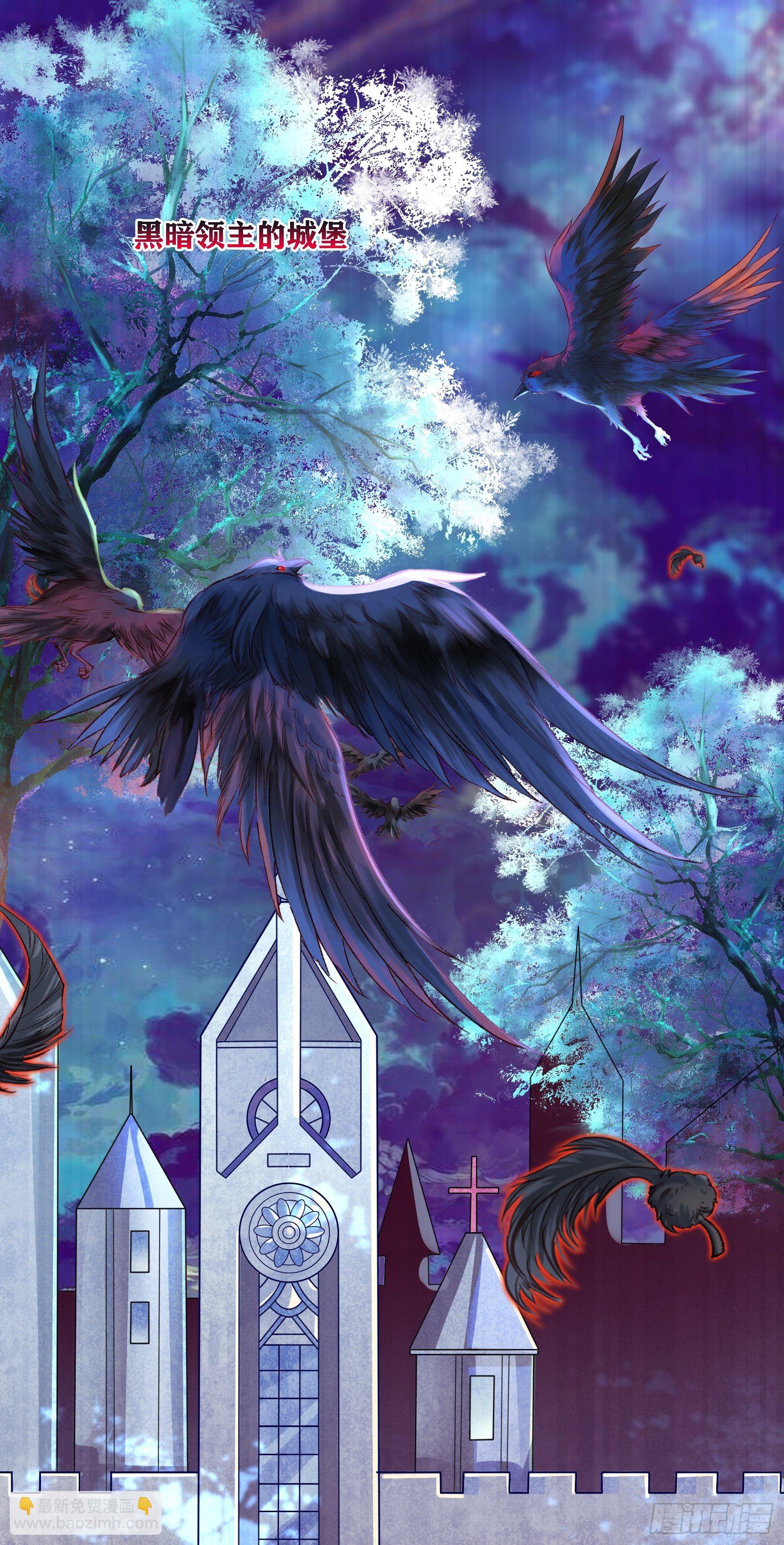 因爲你們太弱我今天也死不了 - 01 我,黑暗支配者(1/2) - 2