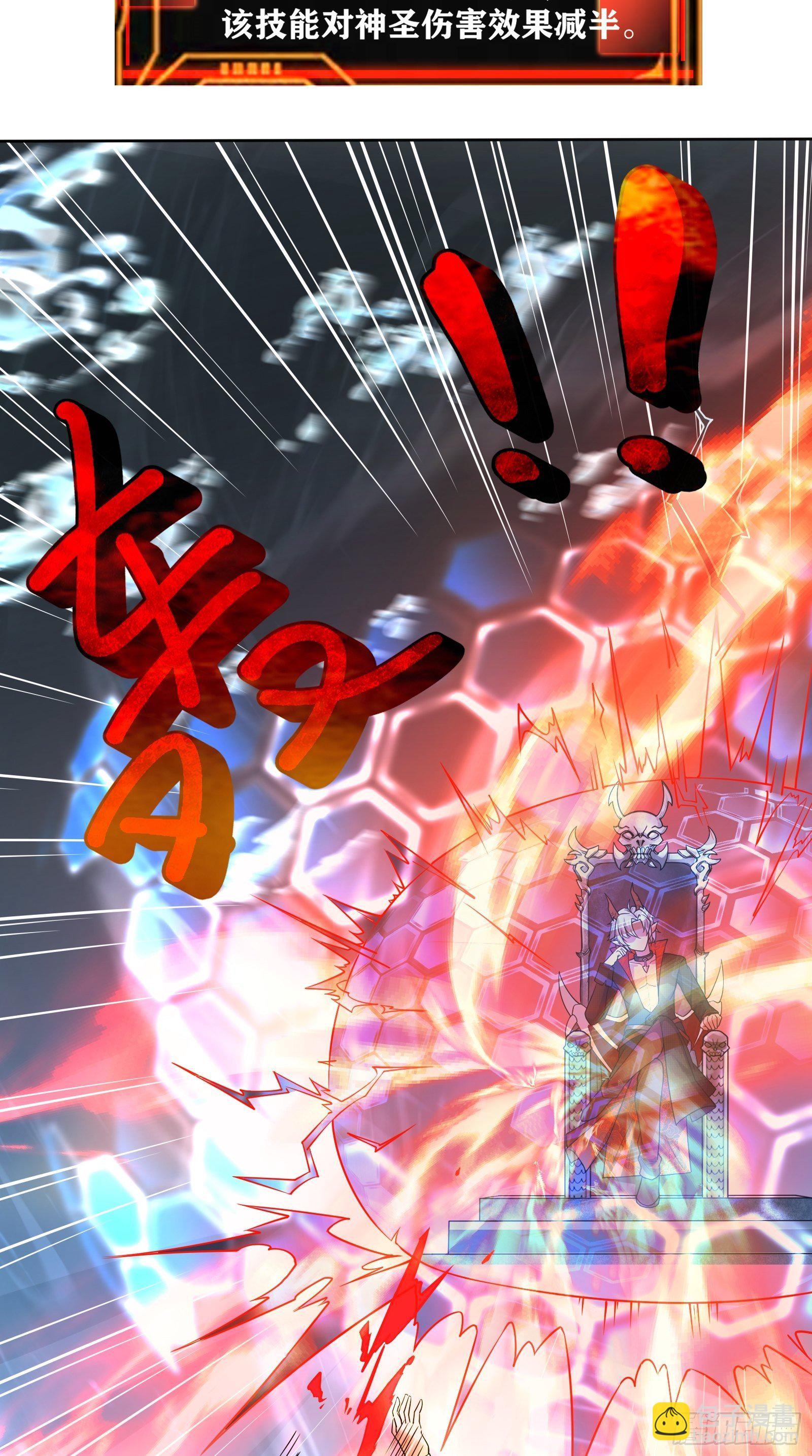 因爲你們太弱我今天也死不了 - 01 我,黑暗支配者(1/2) - 4