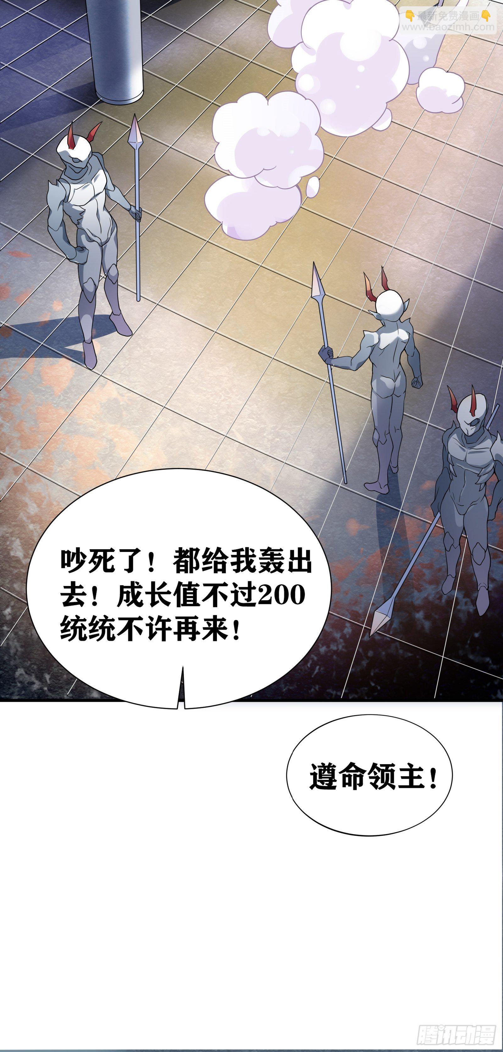 因爲你們太弱我今天也死不了 - 01 我,黑暗支配者(1/2) - 4