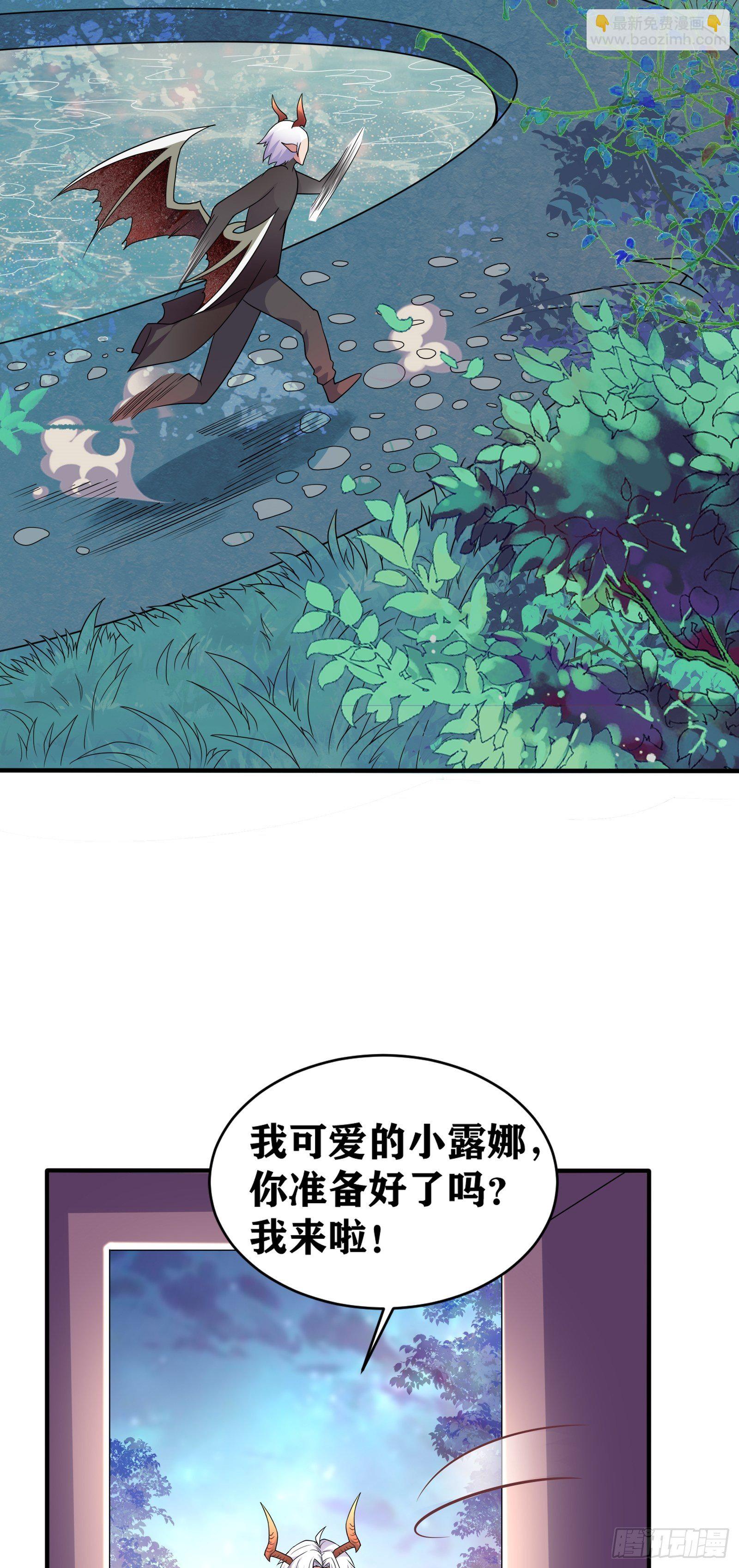 因爲你們太弱我今天也死不了 - 01 我,黑暗支配者(1/2) - 8