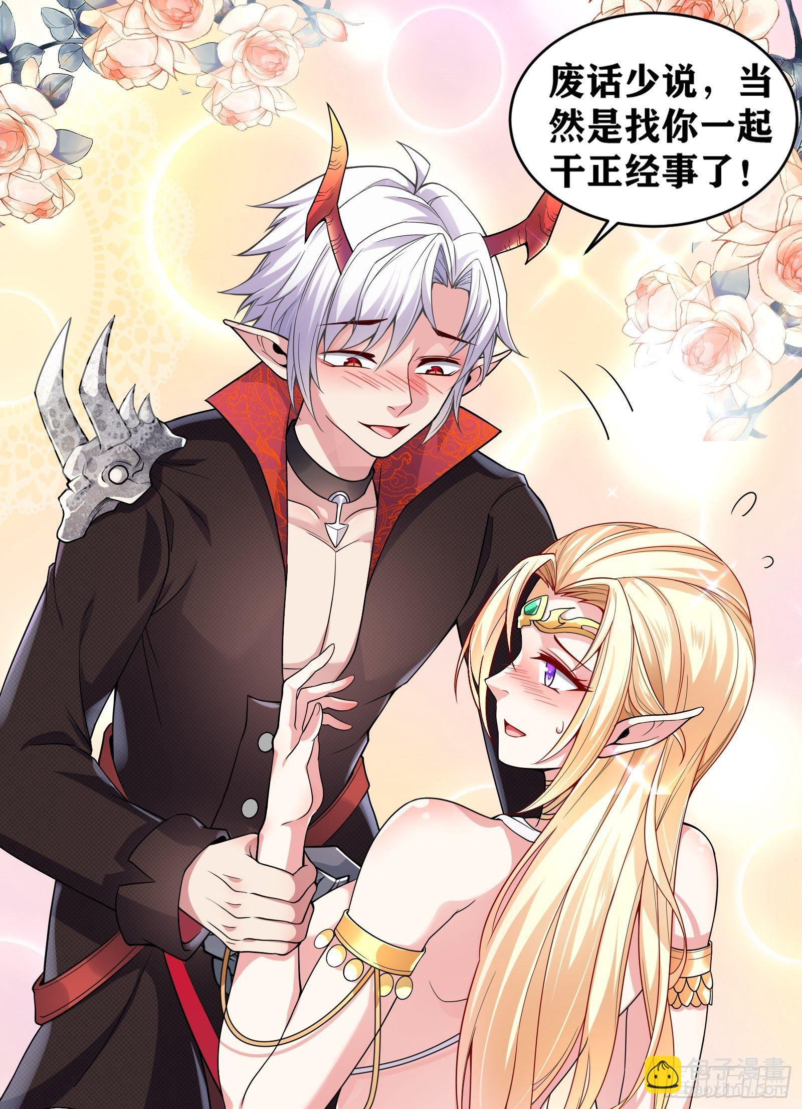 因爲你們太弱我今天也死不了 - 01 我,黑暗支配者(1/2) - 3