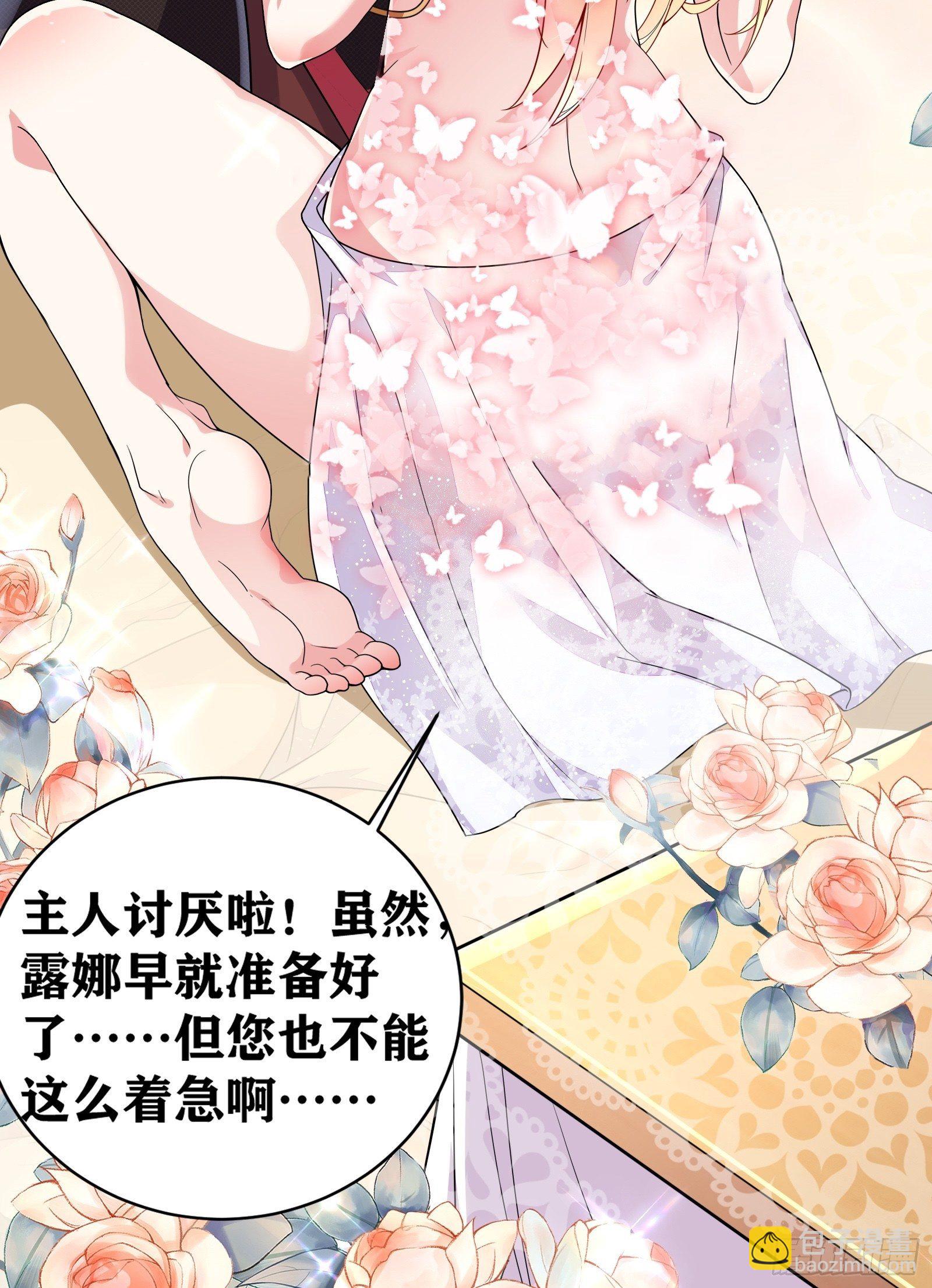 因爲你們太弱我今天也死不了 - 01 我,黑暗支配者(1/2) - 4