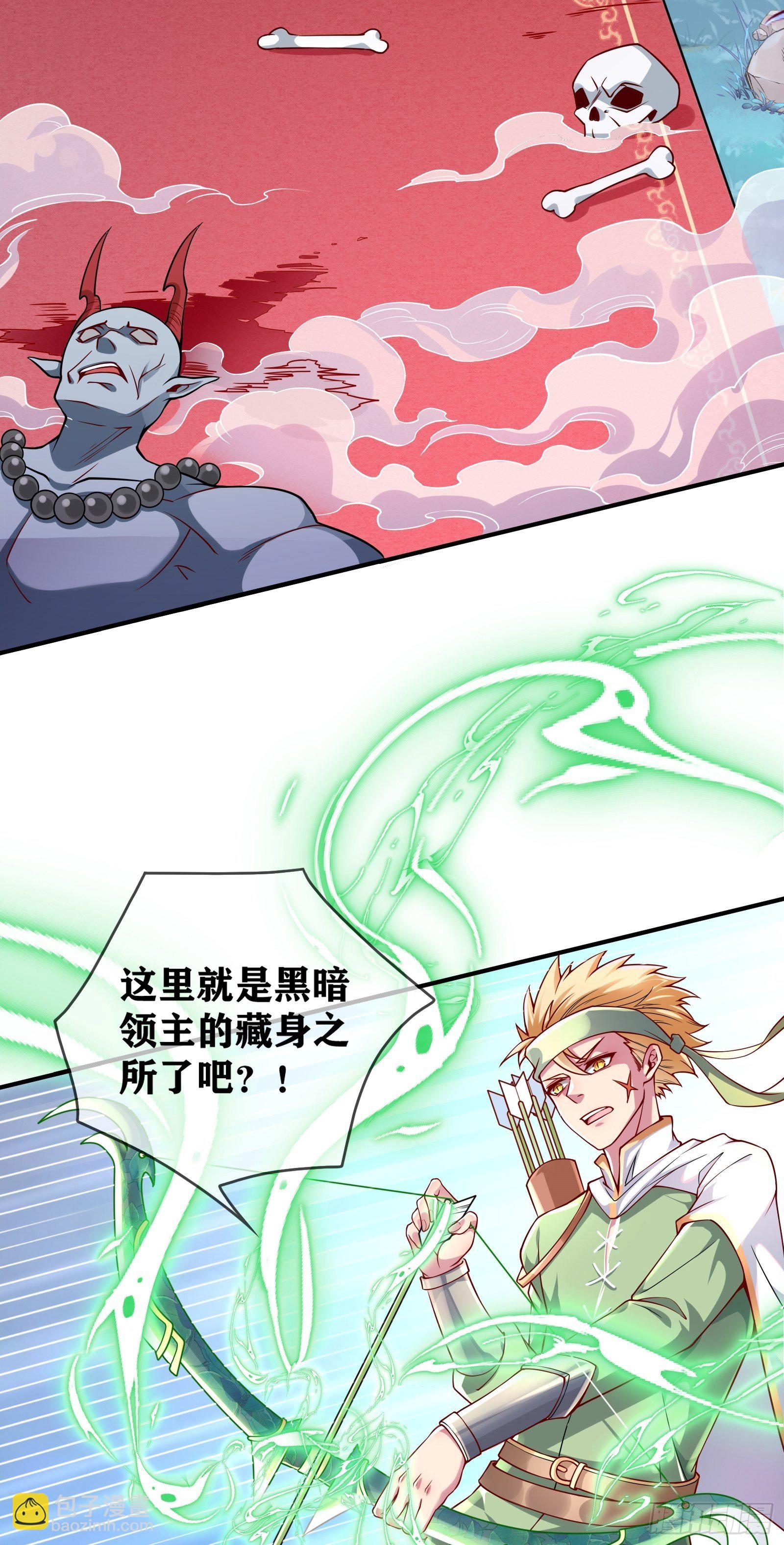 因爲你們太弱我今天也死不了 - 01 我,黑暗支配者(1/2) - 4