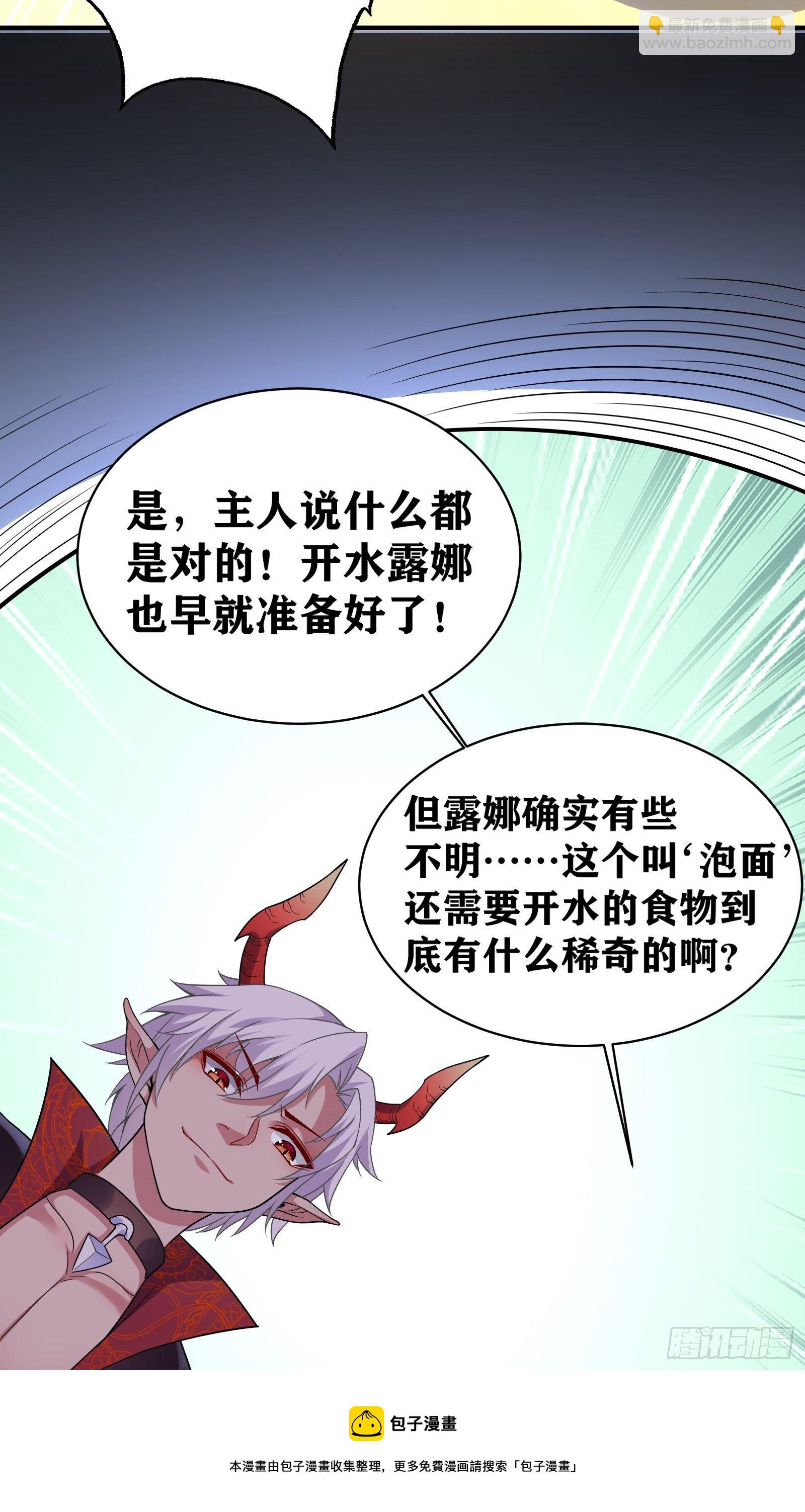 因爲你們太弱我今天也死不了 - 01 我,黑暗支配者(1/2) - 1