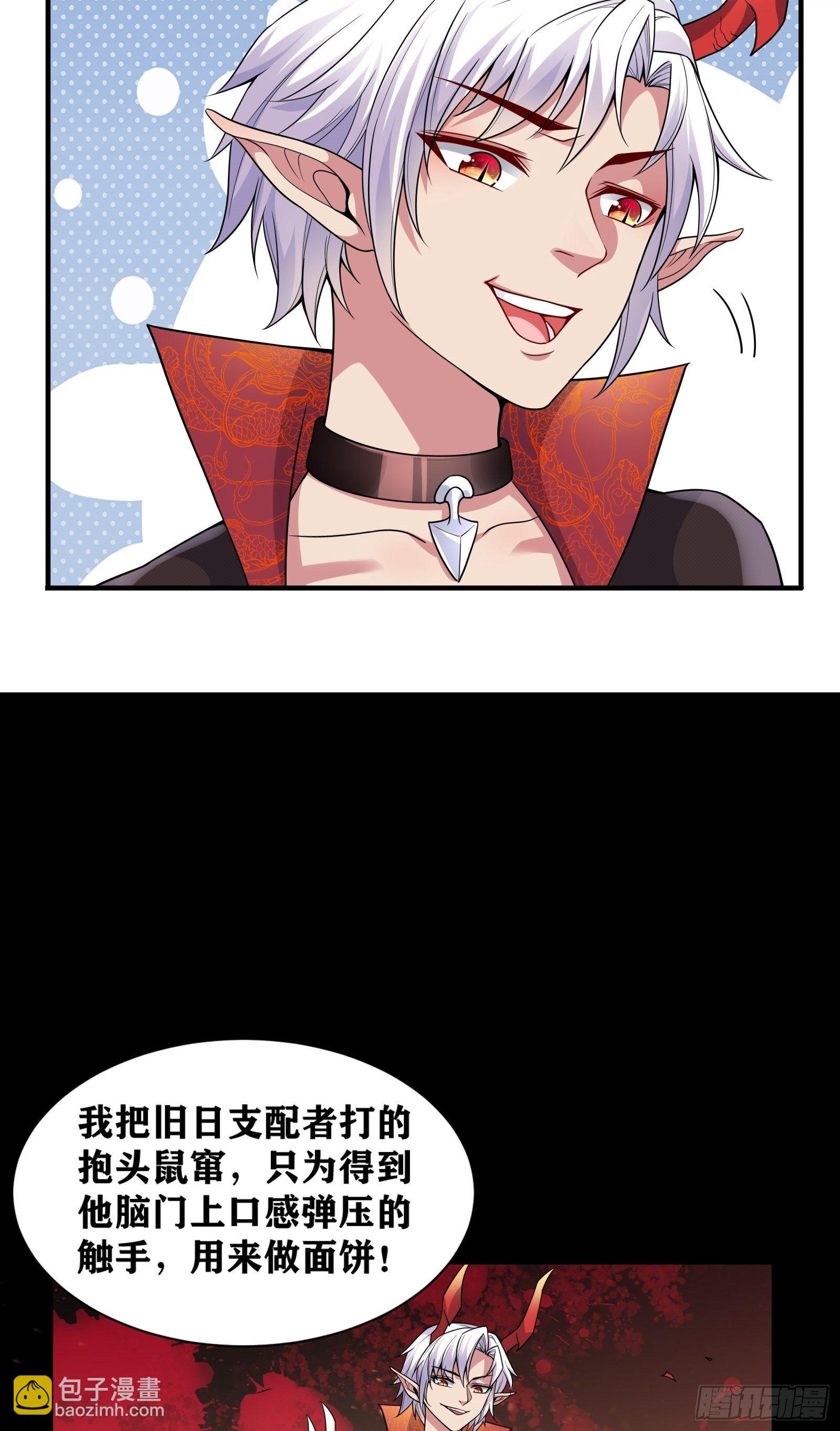 因爲你們太弱我今天也死不了 - 01 我,黑暗支配者(1/2) - 3