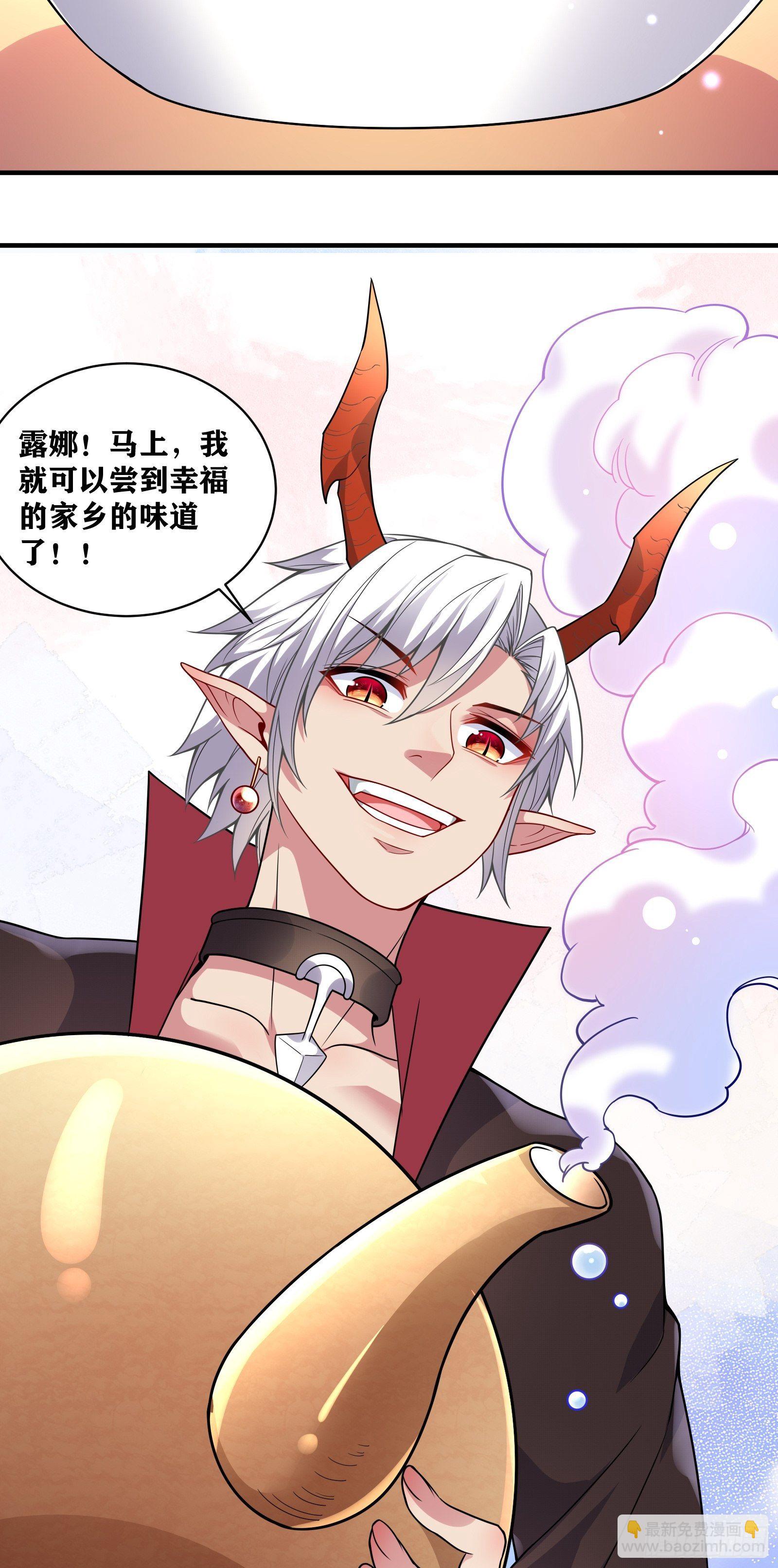 因爲你們太弱我今天也死不了 - 01 我,黑暗支配者(2/2) - 5