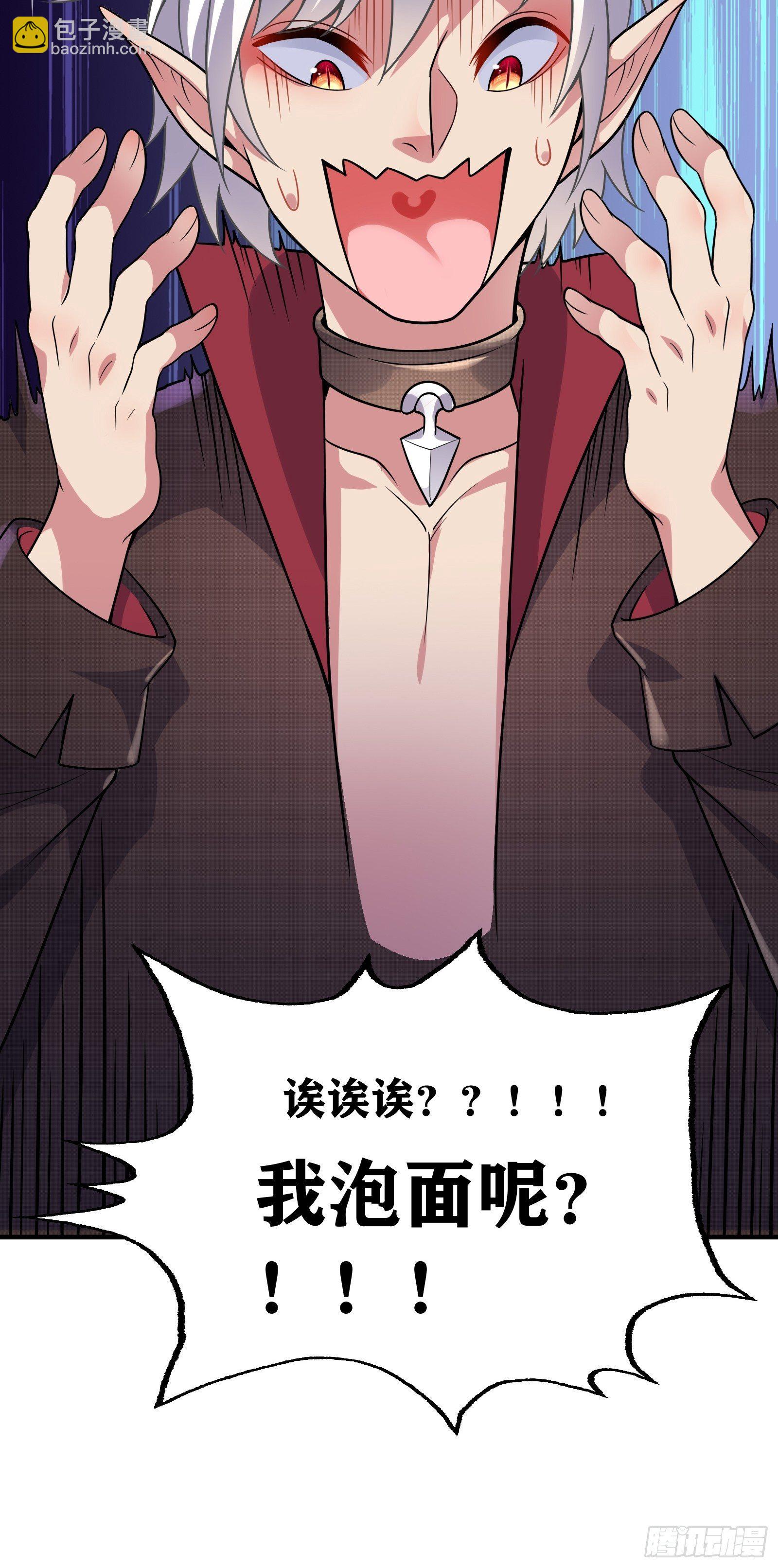 因爲你們太弱我今天也死不了 - 01 我,黑暗支配者(2/2) - 1