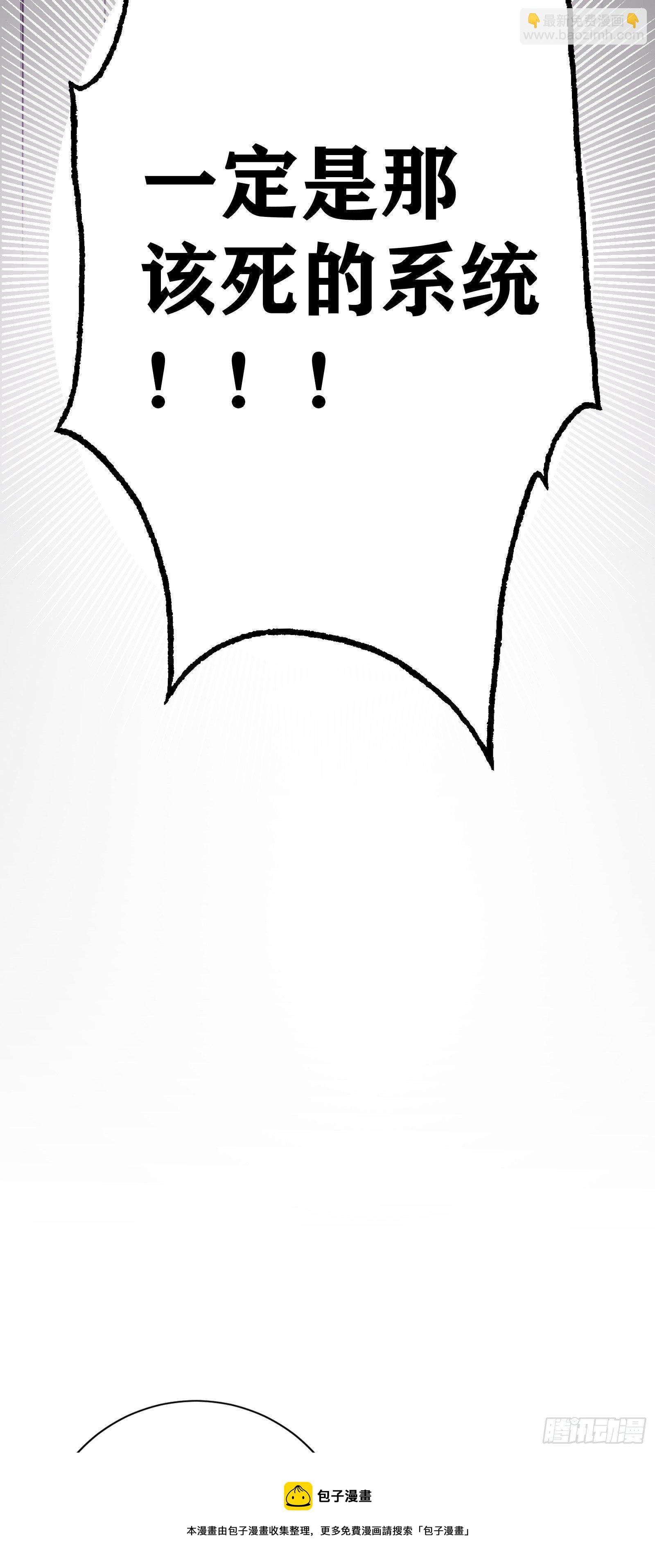 因爲你們太弱我今天也死不了 - 01 我,黑暗支配者(2/2) - 4