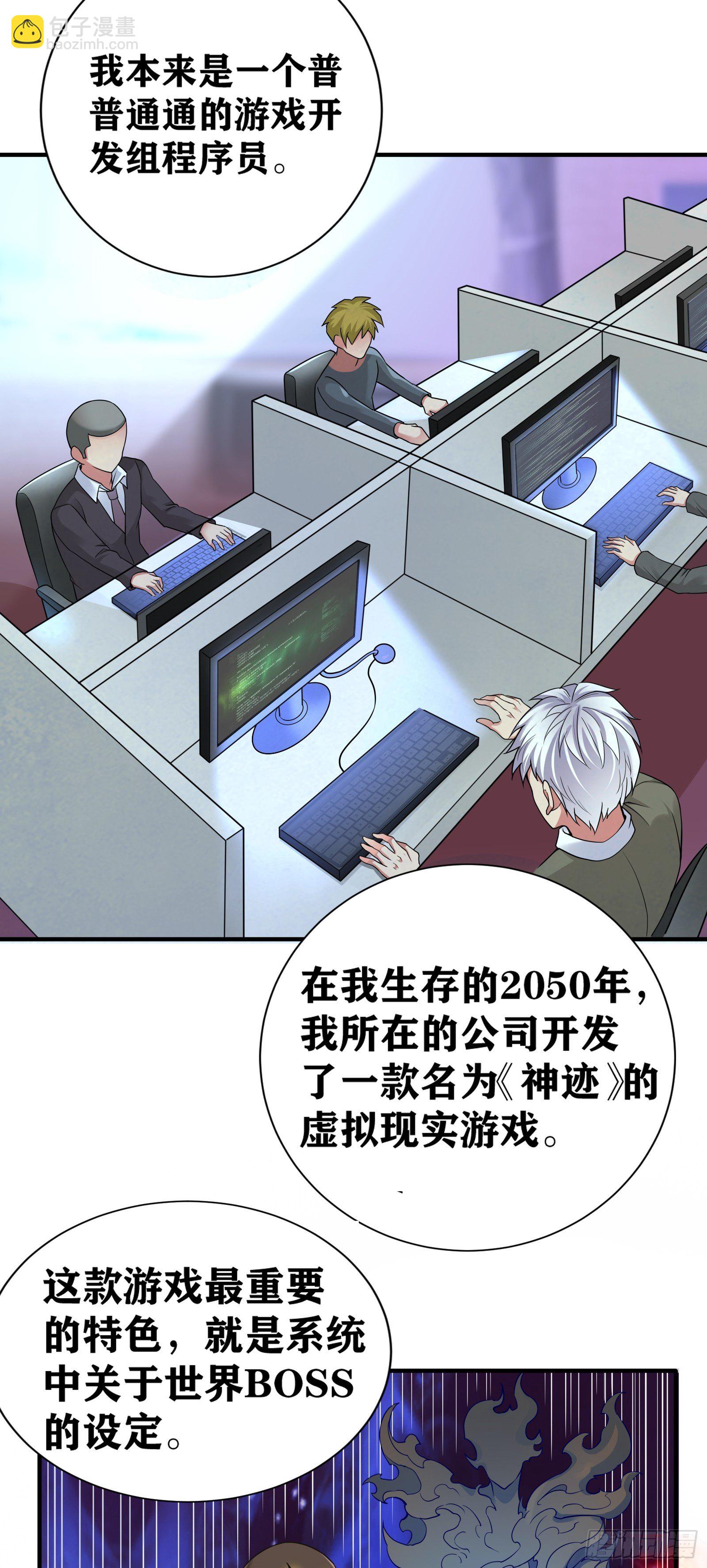 因爲你們太弱我今天也死不了 - 01 我,黑暗支配者(2/2) - 5