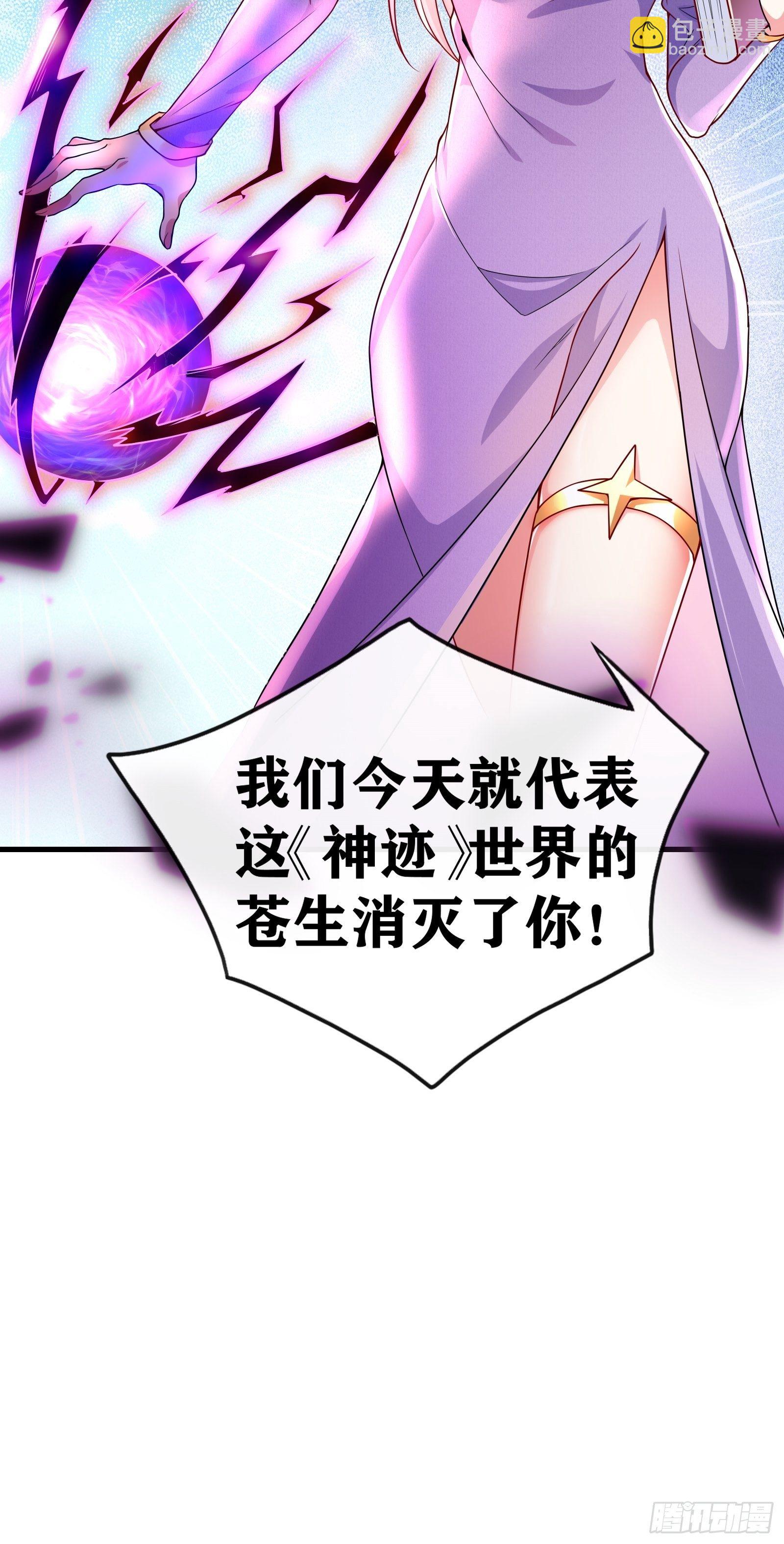 因爲你們太弱我今天也死不了 - 01 我,黑暗支配者(1/2) - 6