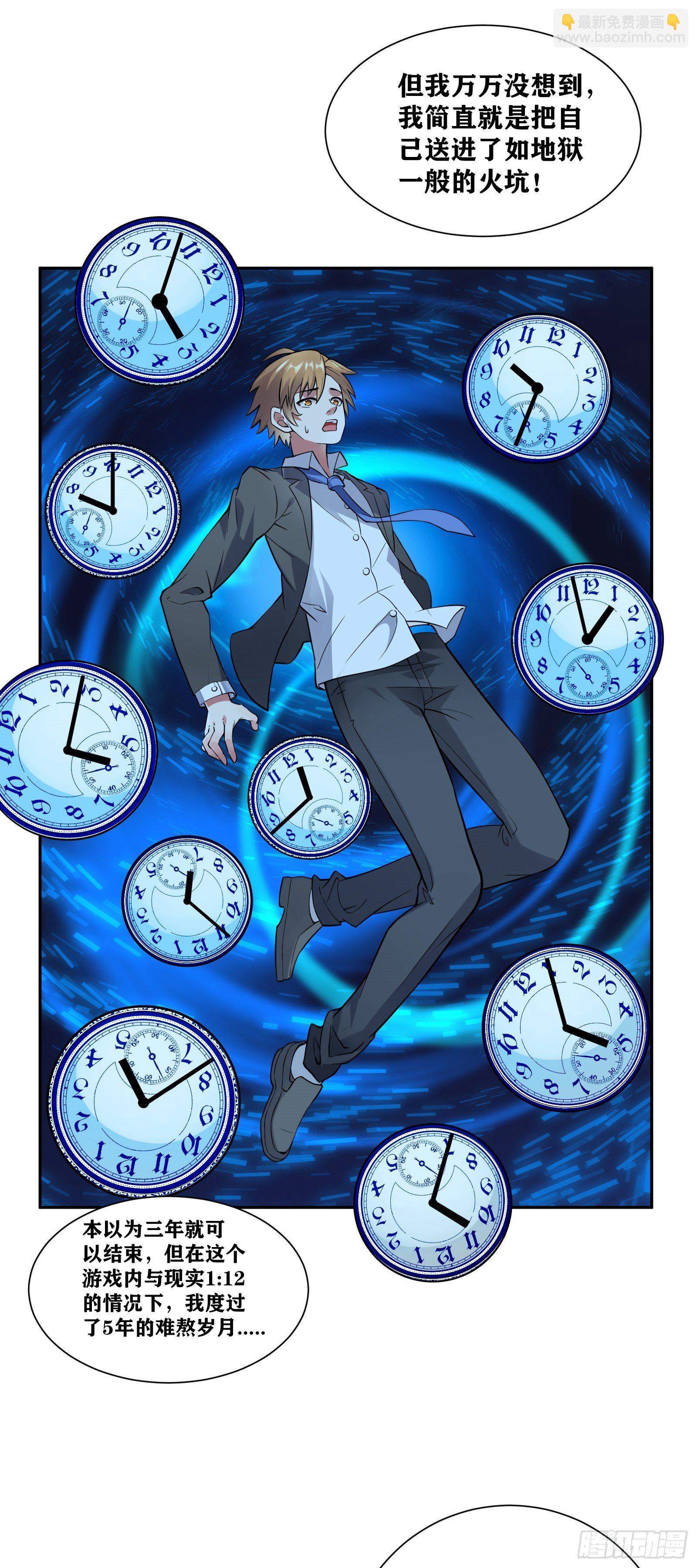 因爲你們太弱我今天也死不了 - 01 我,黑暗支配者(2/2) - 6