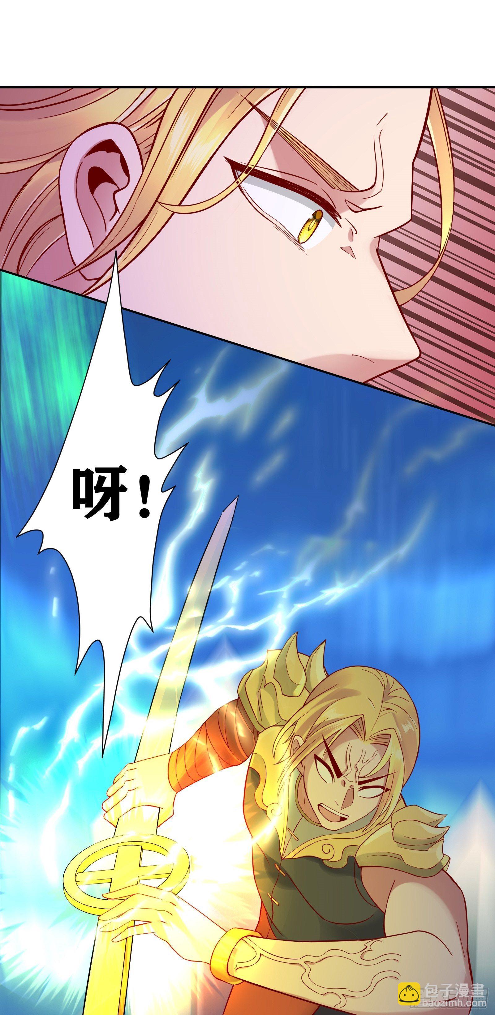 因爲你們太弱我今天也死不了 - 01 我,黑暗支配者(2/2) - 4