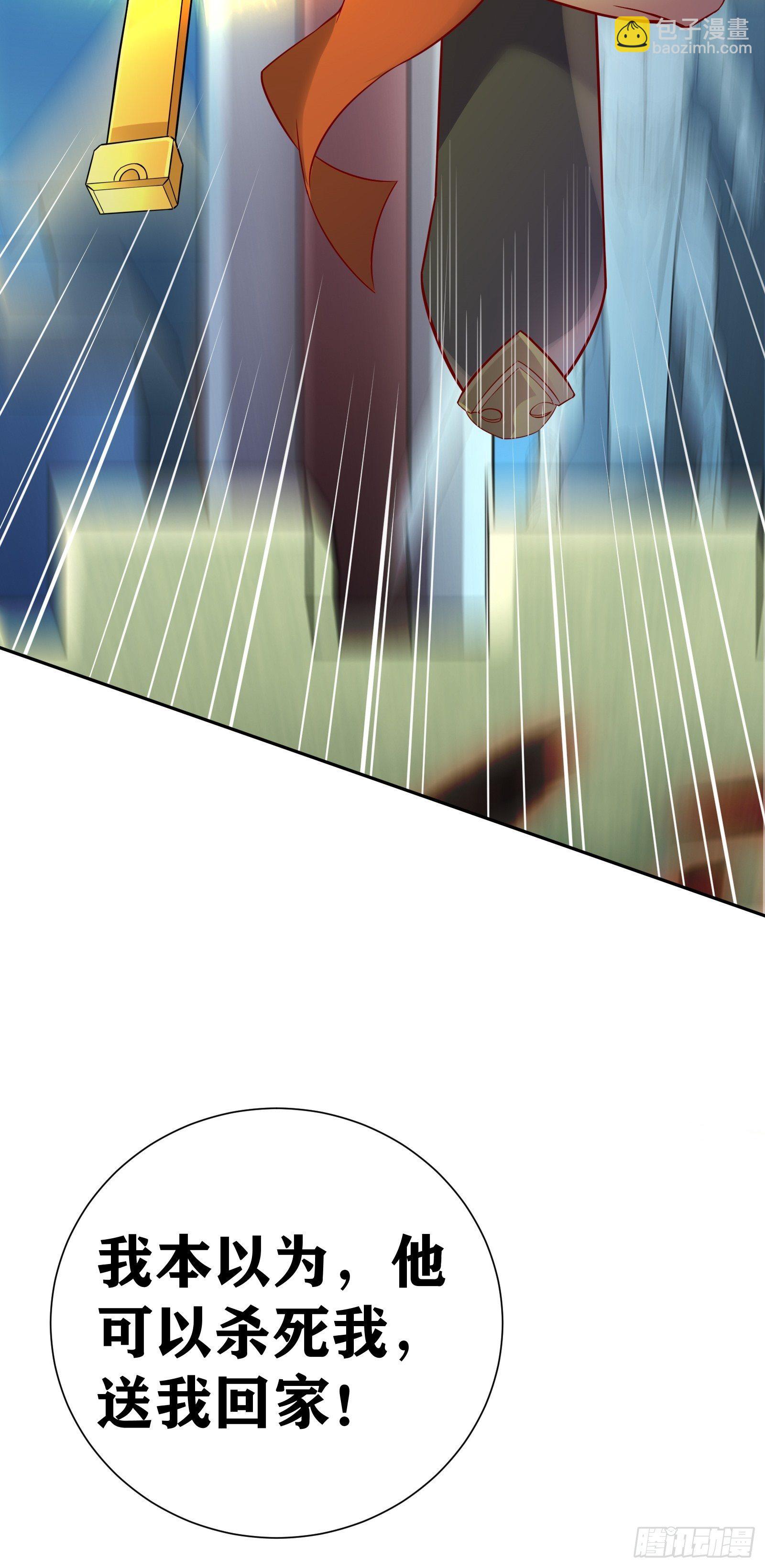 因爲你們太弱我今天也死不了 - 01 我,黑暗支配者(2/2) - 5