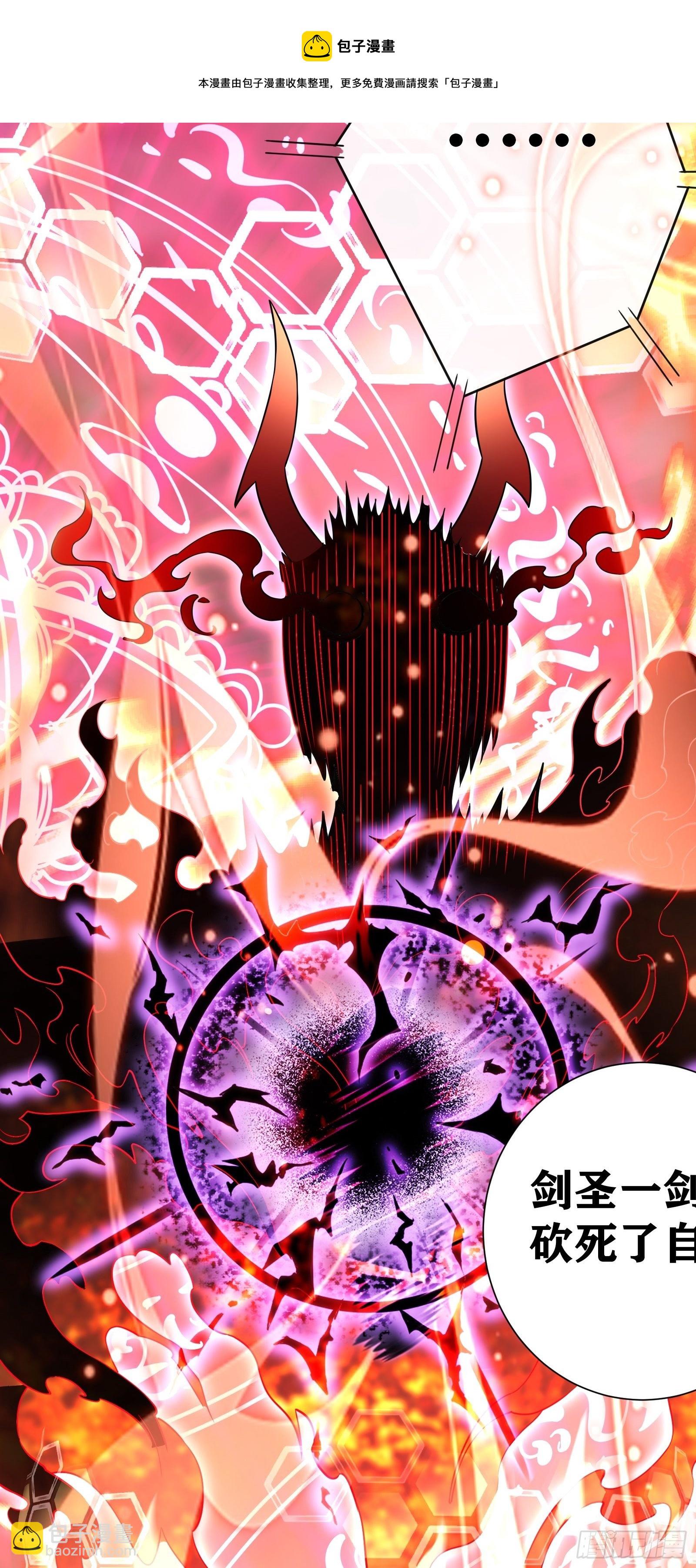 因爲你們太弱我今天也死不了 - 01 我,黑暗支配者(2/2) - 3