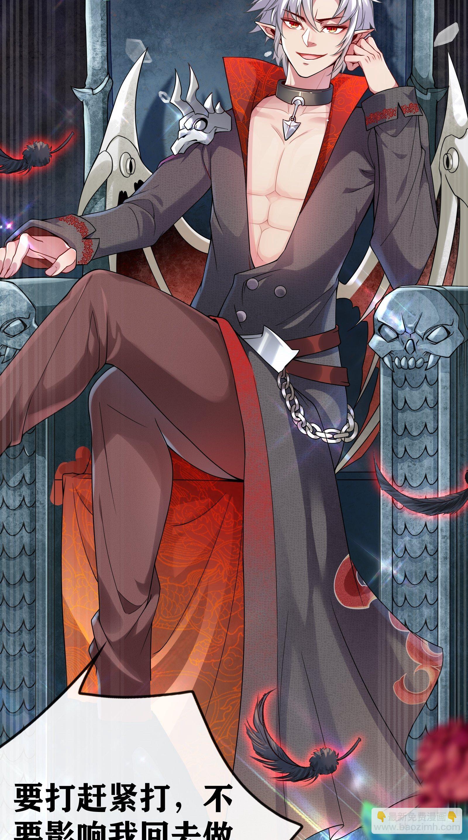 因爲你們太弱我今天也死不了 - 01 我,黑暗支配者(1/2) - 8