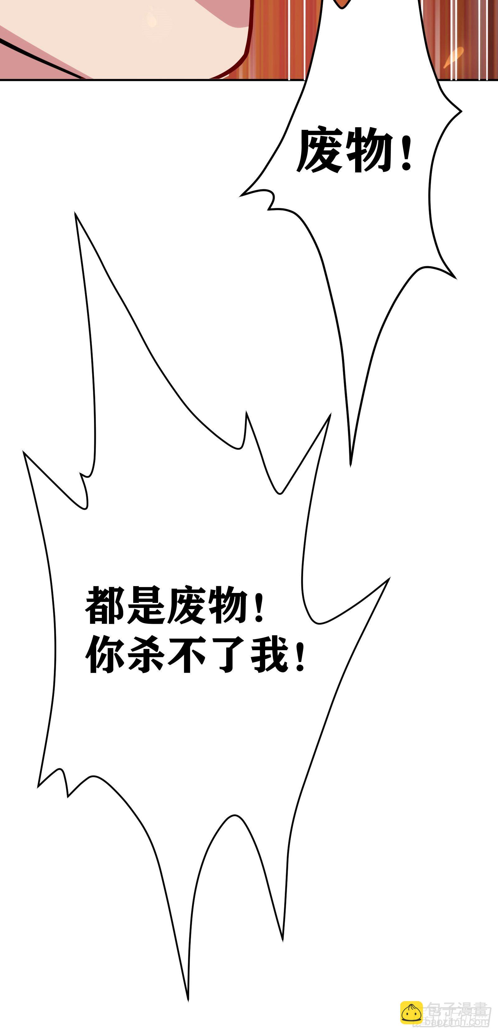 因爲你們太弱我今天也死不了 - 01 我,黑暗支配者(2/2) - 1