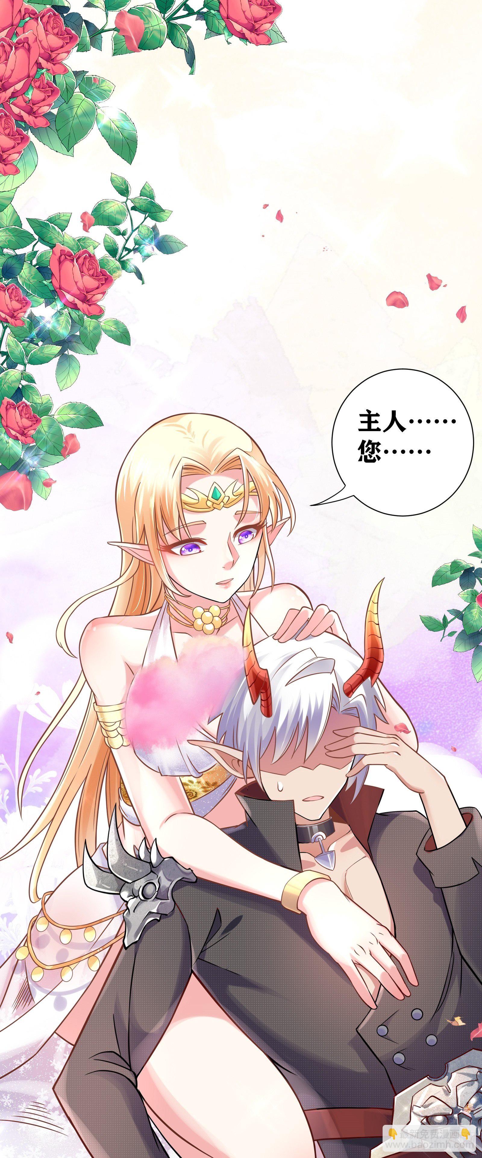 因爲你們太弱我今天也死不了 - 01 我,黑暗支配者(2/2) - 2