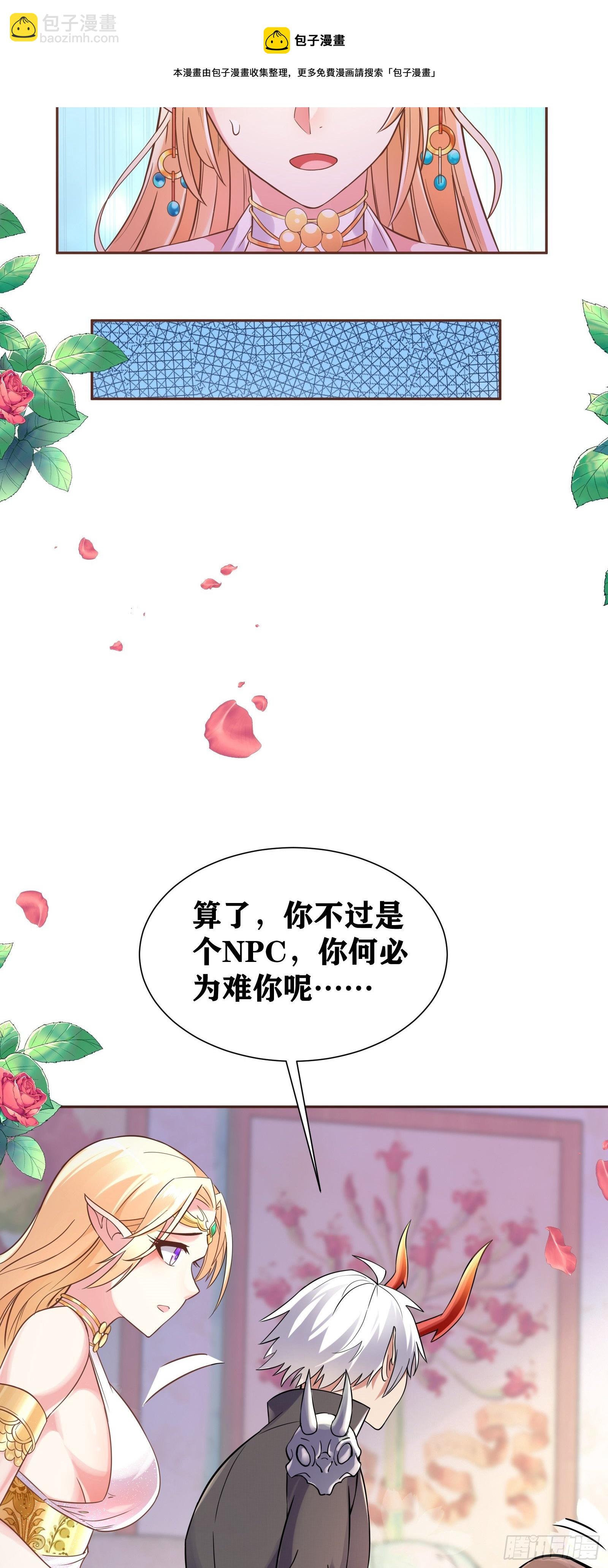 因爲你們太弱我今天也死不了 - 01 我,黑暗支配者(2/2) - 4