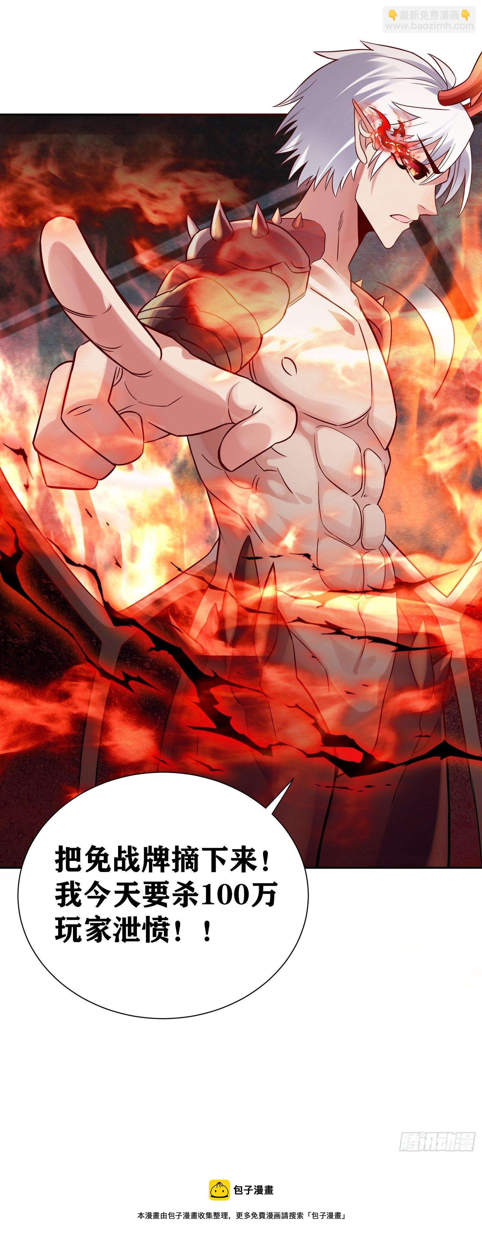 因爲你們太弱我今天也死不了 - 01 我,黑暗支配者(2/2) - 1