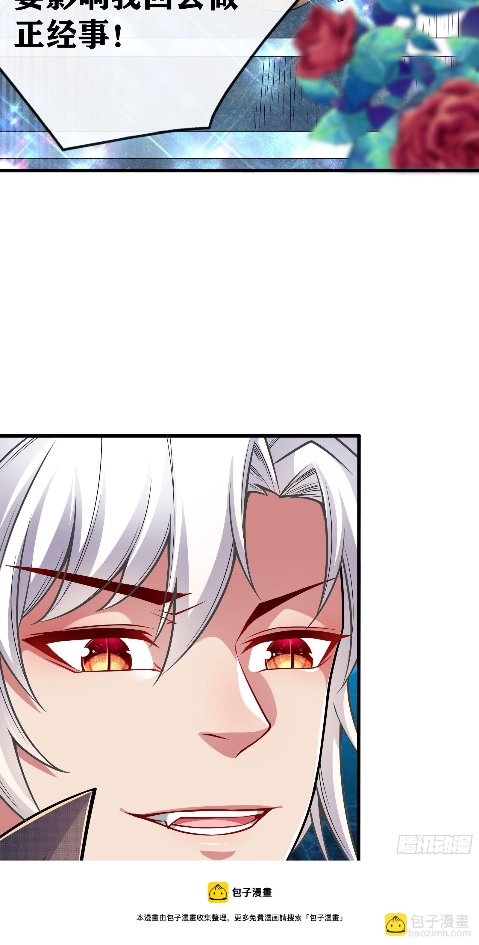 因爲你們太弱我今天也死不了 - 01 我,黑暗支配者(1/2) - 1