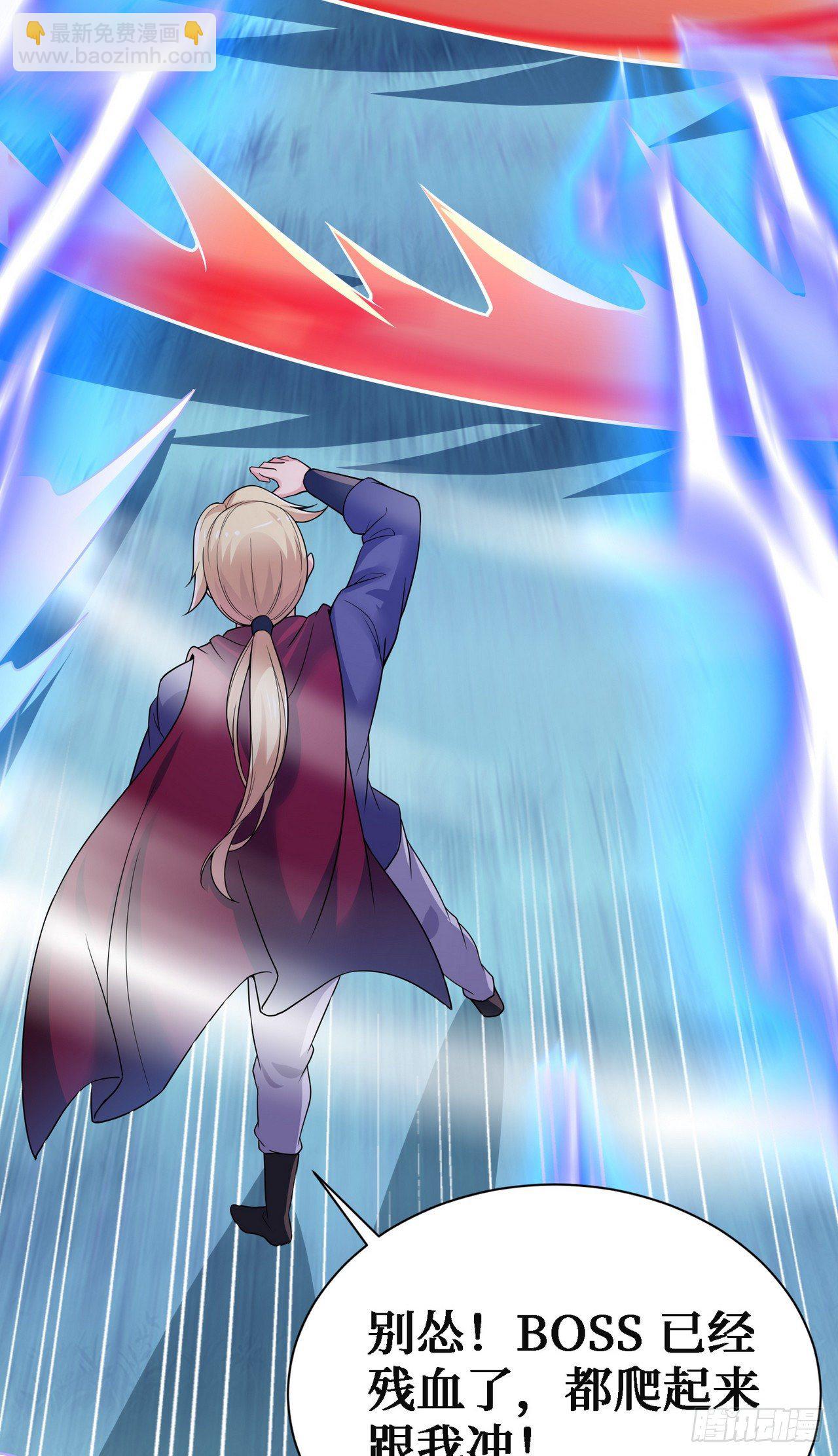 因爲你們太弱我今天也死不了 - 11 決裂！(1/2) - 2