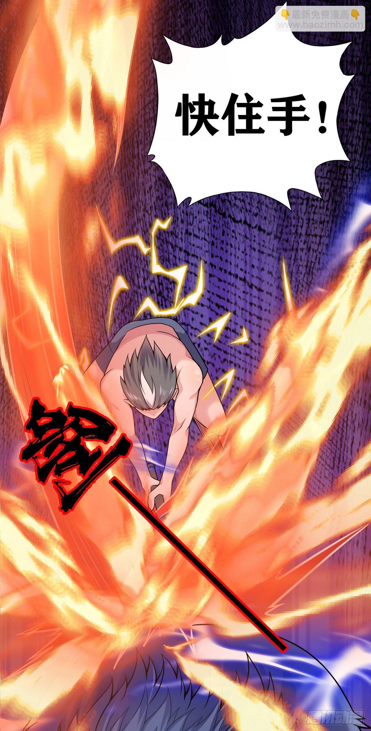 因爲你們太弱我今天也死不了 - 11 決裂！(1/2) - 2