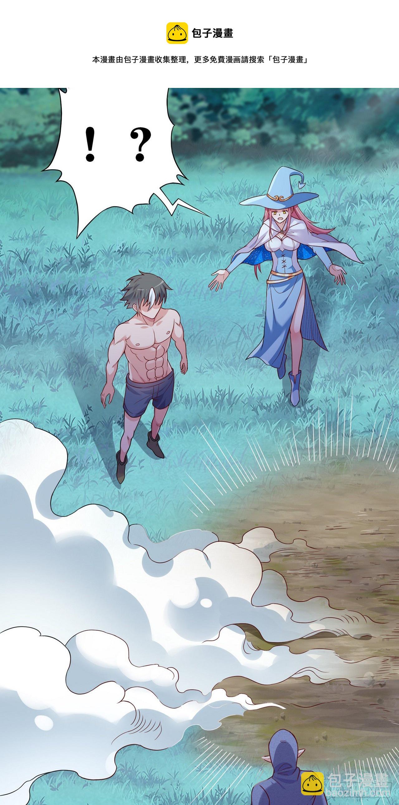 因爲你們太弱我今天也死不了 - 11 決裂！(1/2) - 5