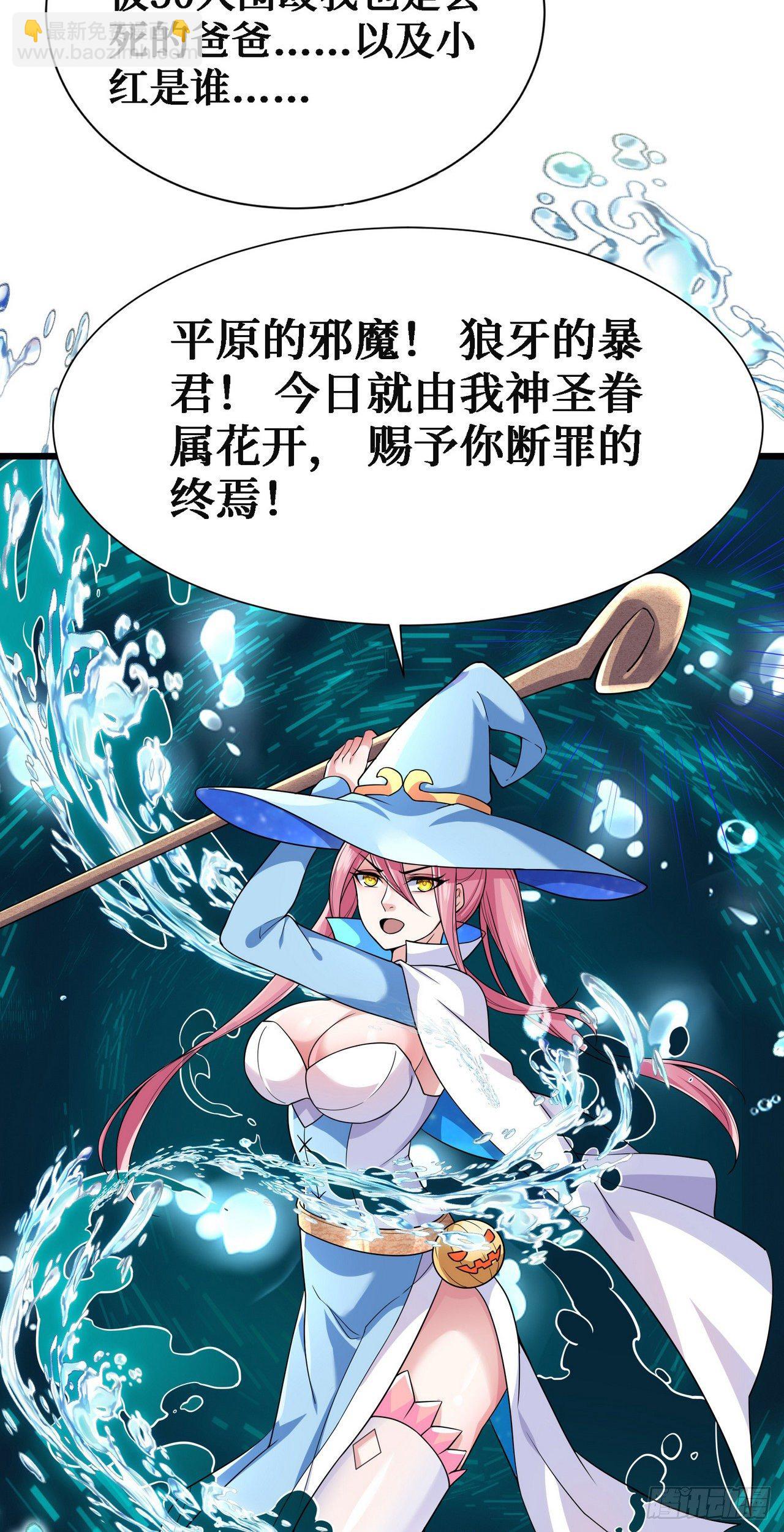 因爲你們太弱我今天也死不了 - 11 決裂！(1/2) - 3