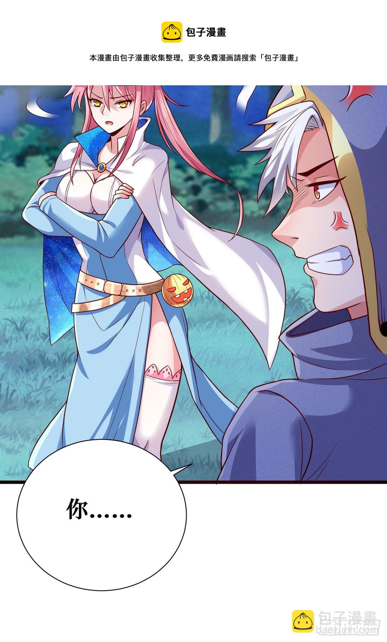 因爲你們太弱我今天也死不了 - 11 決裂！(1/2) - 1