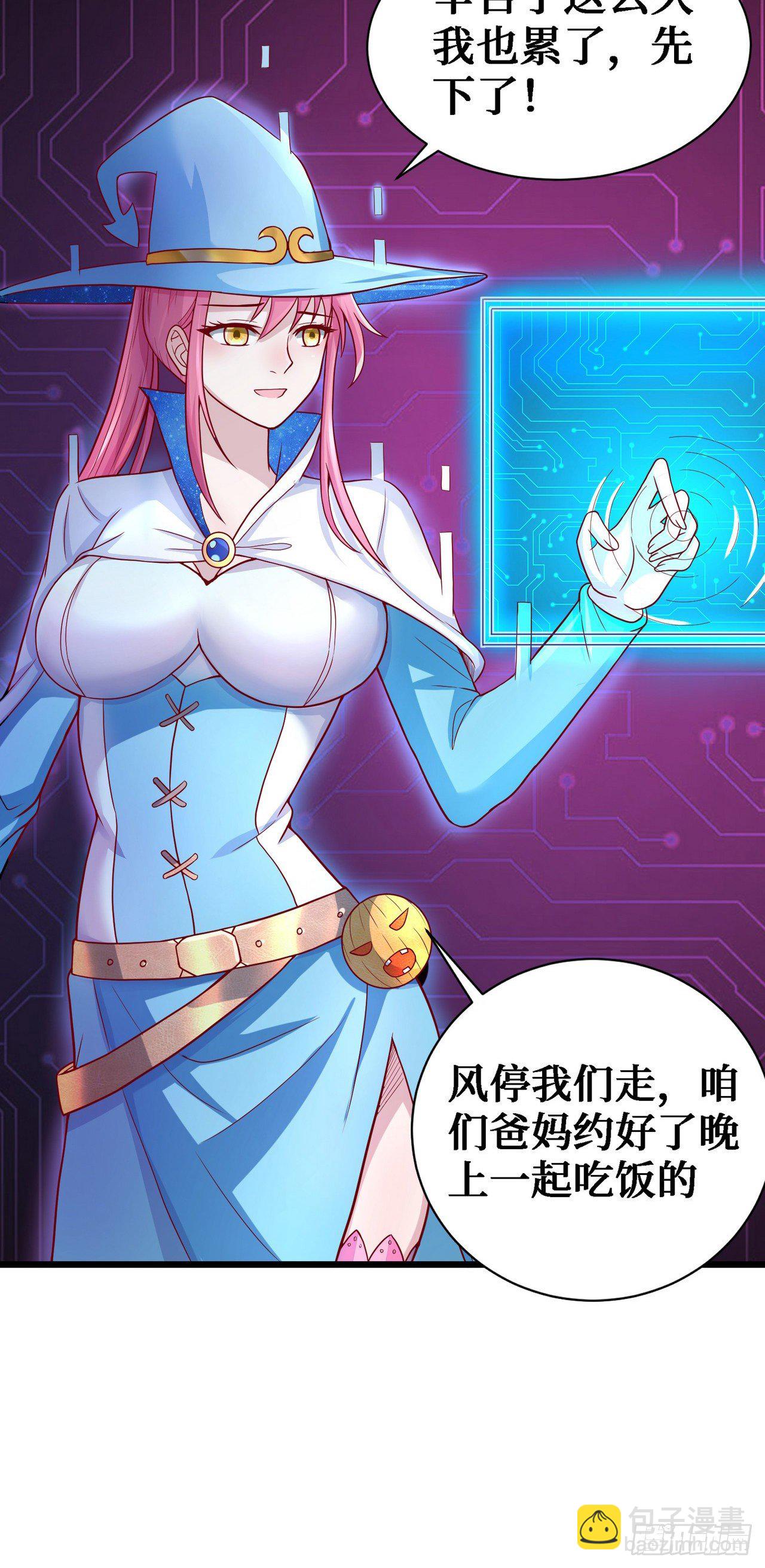 因爲你們太弱我今天也死不了 - 11 決裂！(1/2) - 6