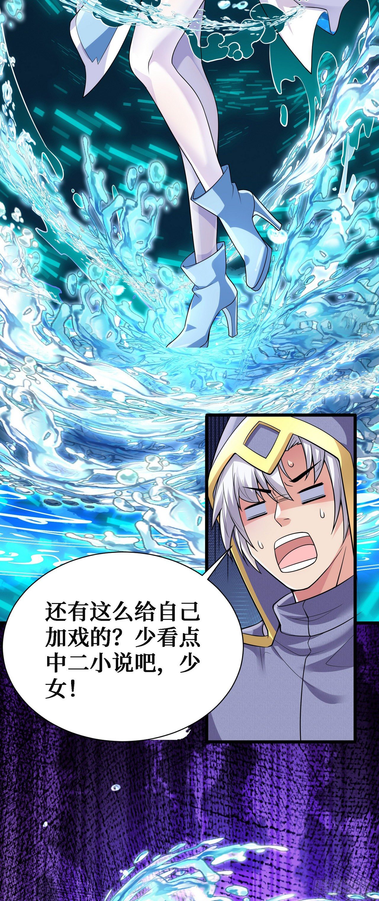 因爲你們太弱我今天也死不了 - 11 決裂！(1/2) - 4