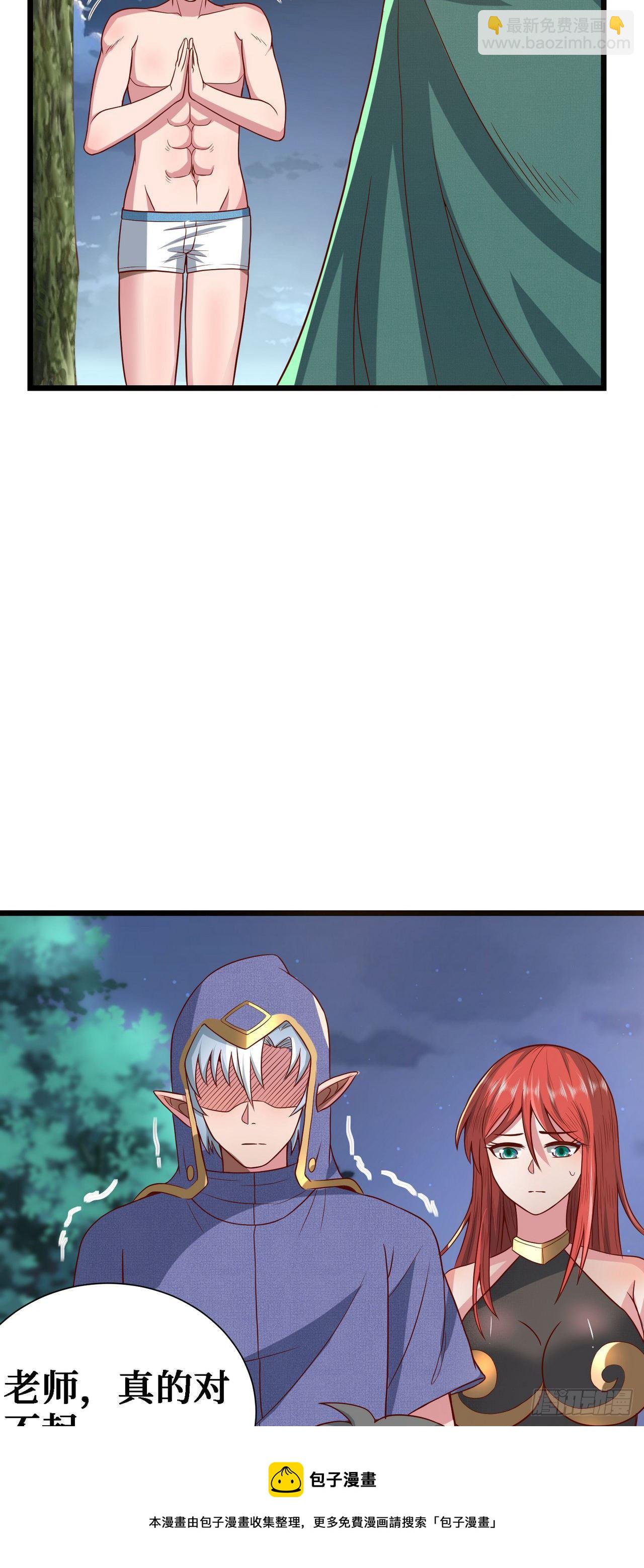 因爲你們太弱我今天也死不了 - 11 決裂！(1/2) - 1