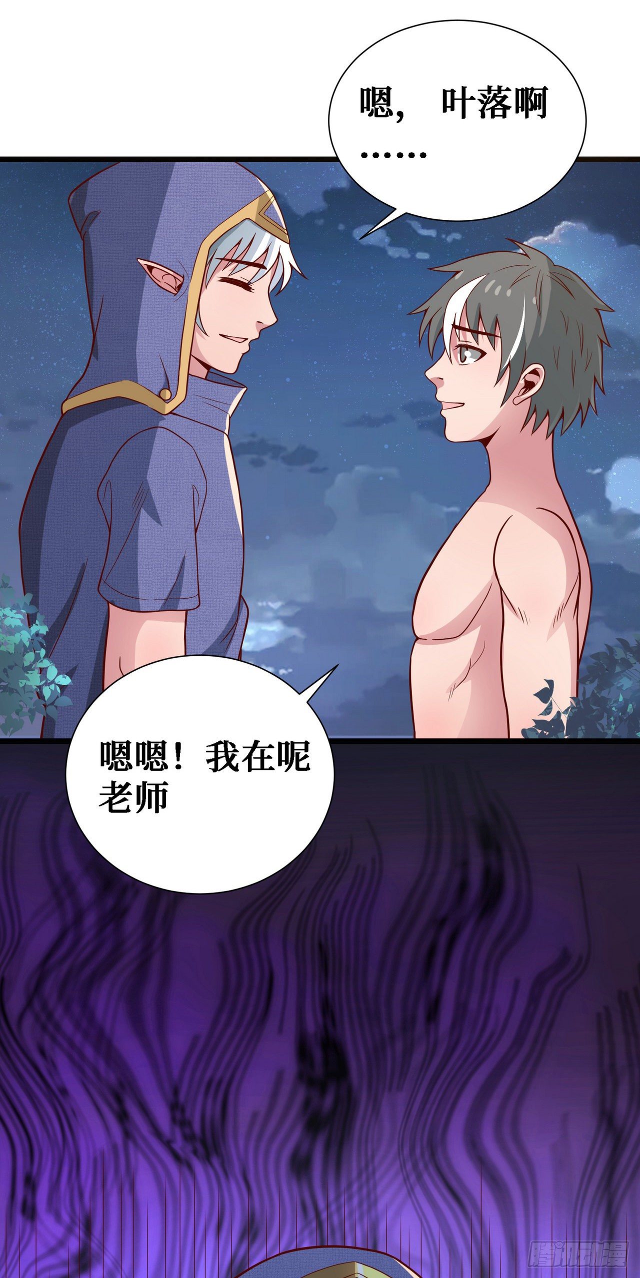 因爲你們太弱我今天也死不了 - 11 決裂！(1/2) - 4