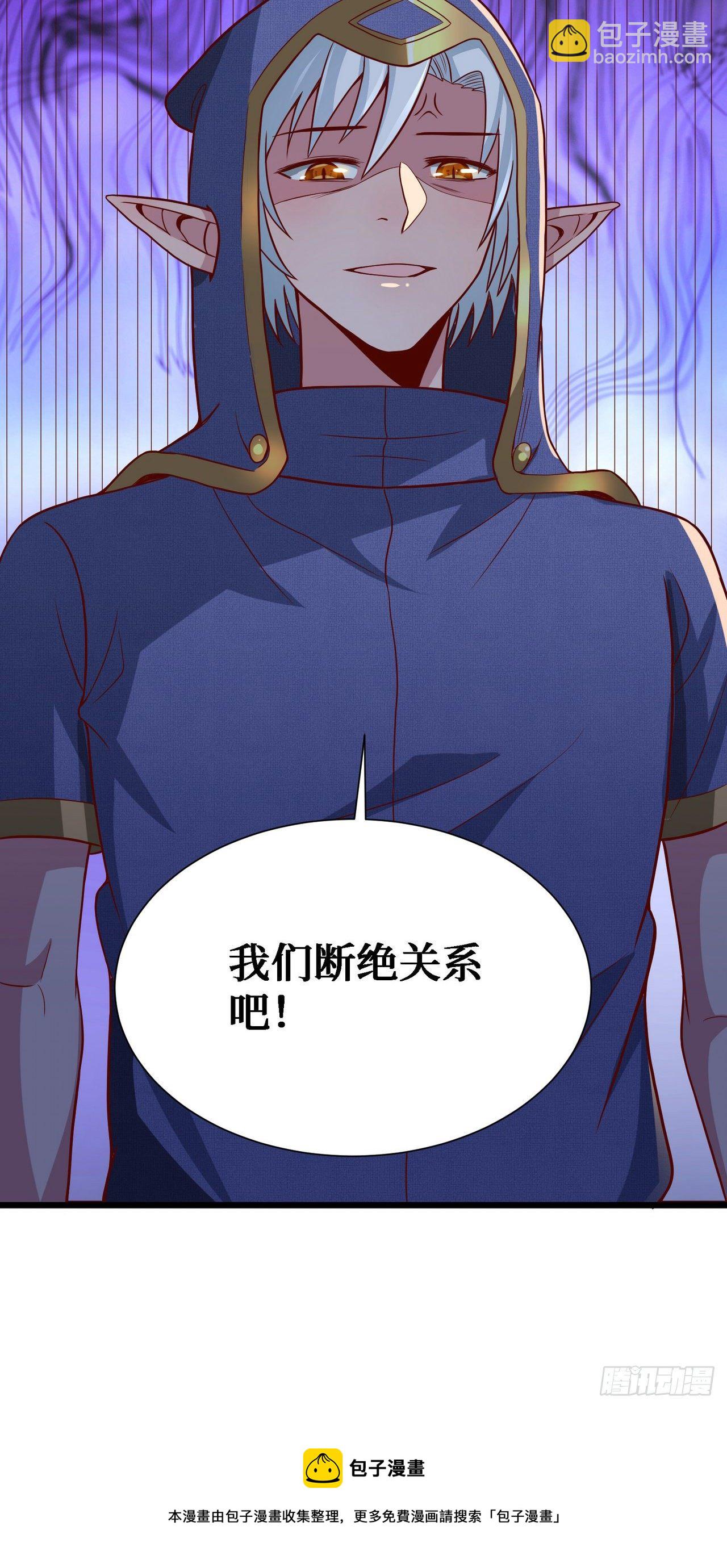 因爲你們太弱我今天也死不了 - 11 決裂！(1/2) - 5