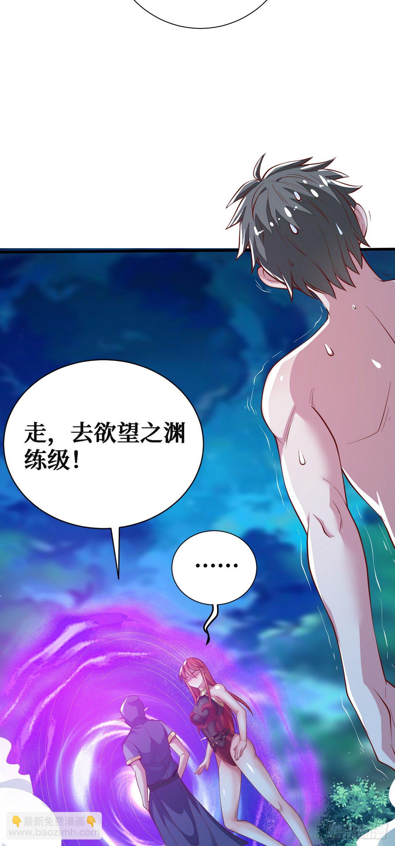 因爲你們太弱我今天也死不了 - 11 決裂！(1/2) - 8