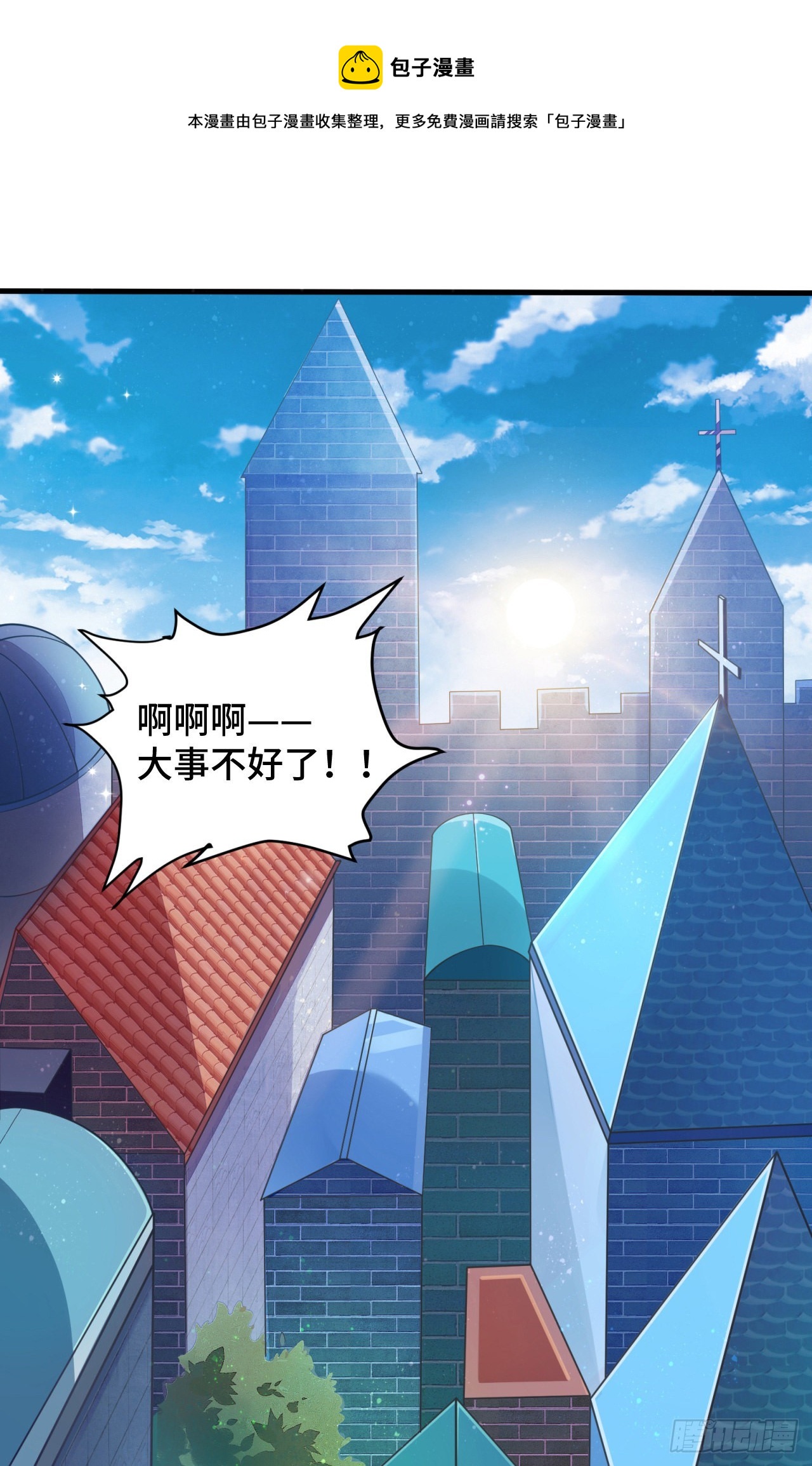 因爲你們太弱我今天也死不了 - 13 後宮駕到(1/2) - 1