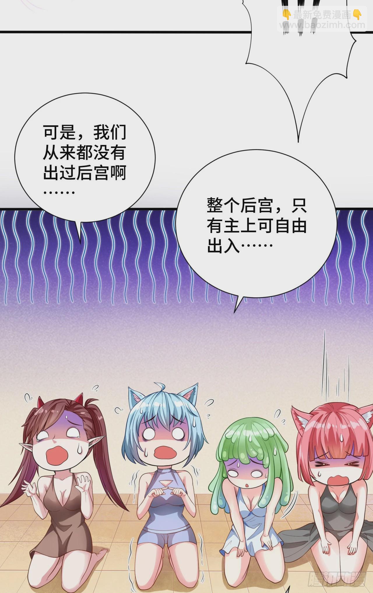 因爲你們太弱我今天也死不了 - 13 後宮駕到(1/2) - 2