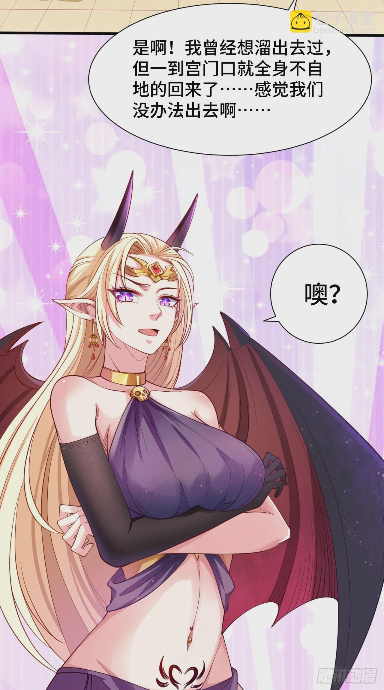 因爲你們太弱我今天也死不了 - 13 後宮駕到(1/2) - 3