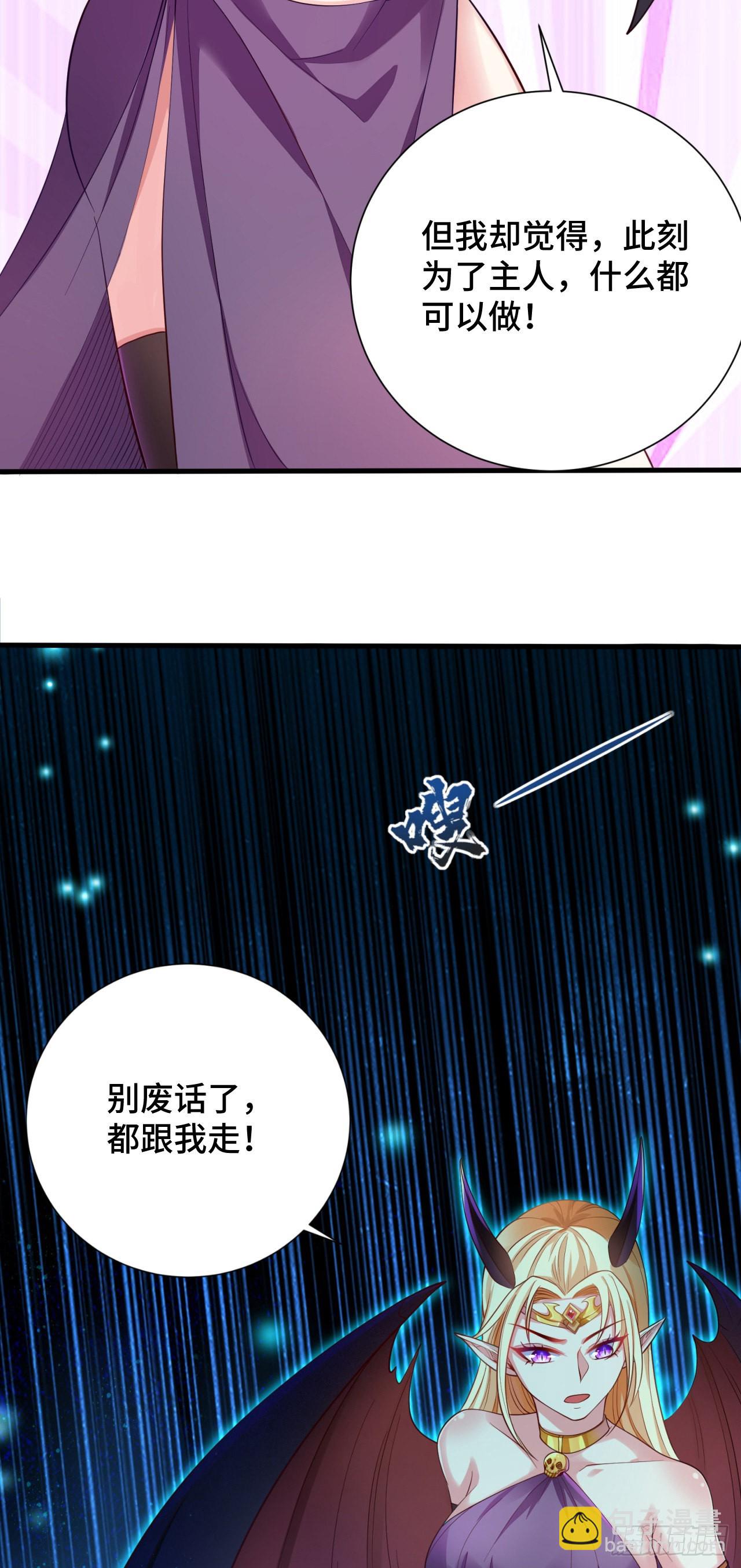 因爲你們太弱我今天也死不了 - 13 後宮駕到(1/2) - 4