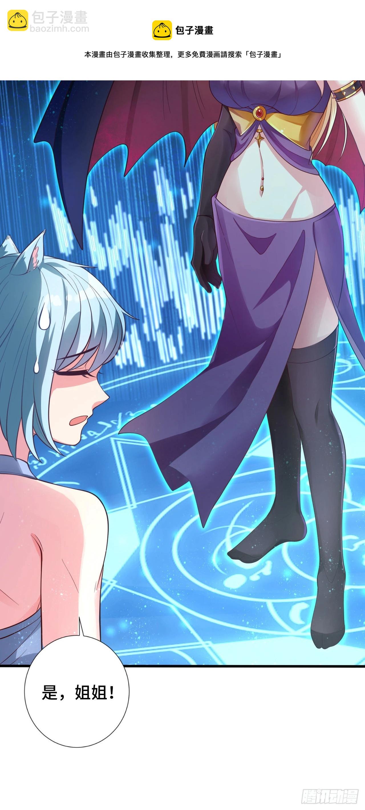 因爲你們太弱我今天也死不了 - 13 後宮駕到(1/2) - 5