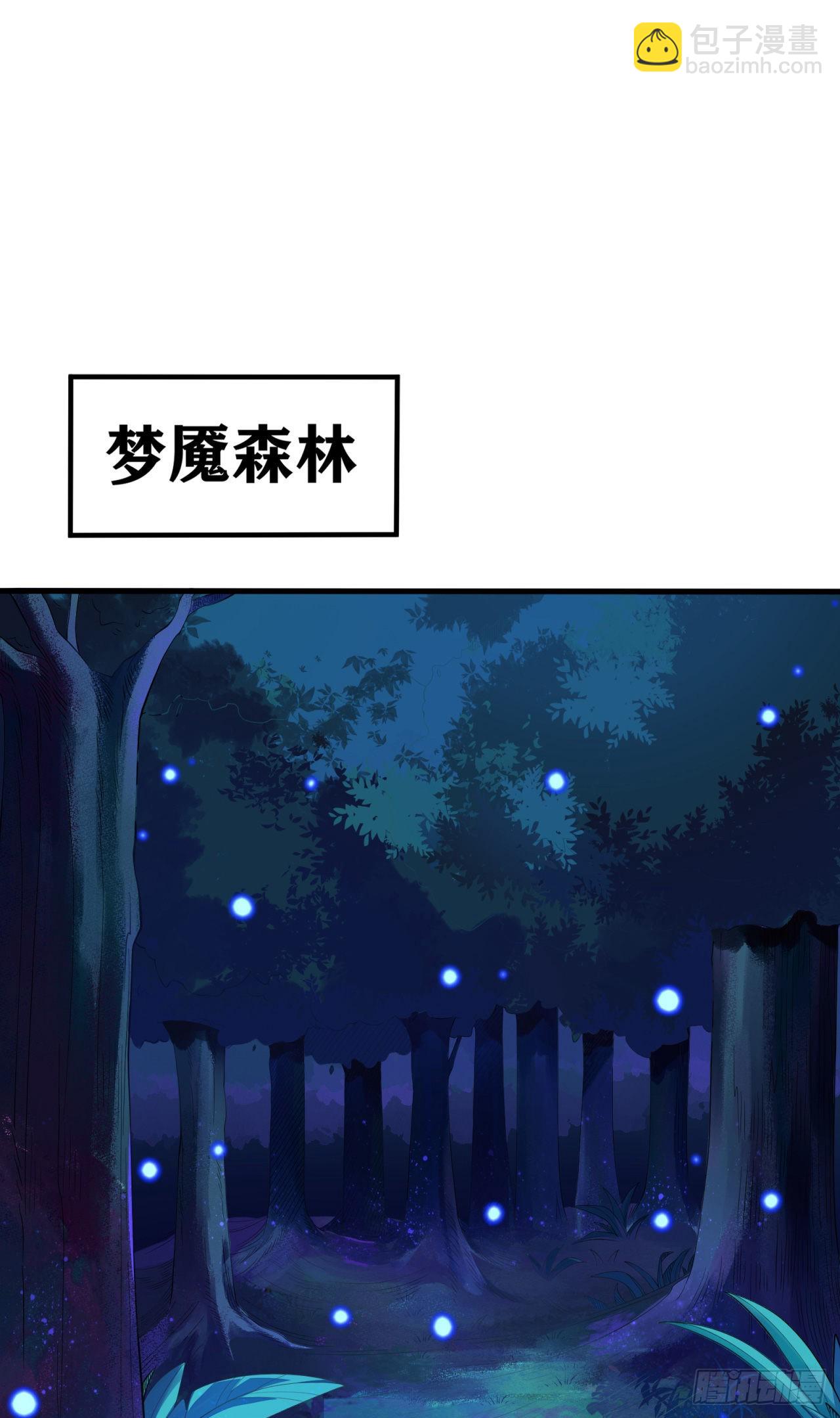 因爲你們太弱我今天也死不了 - 13 後宮駕到(1/2) - 6